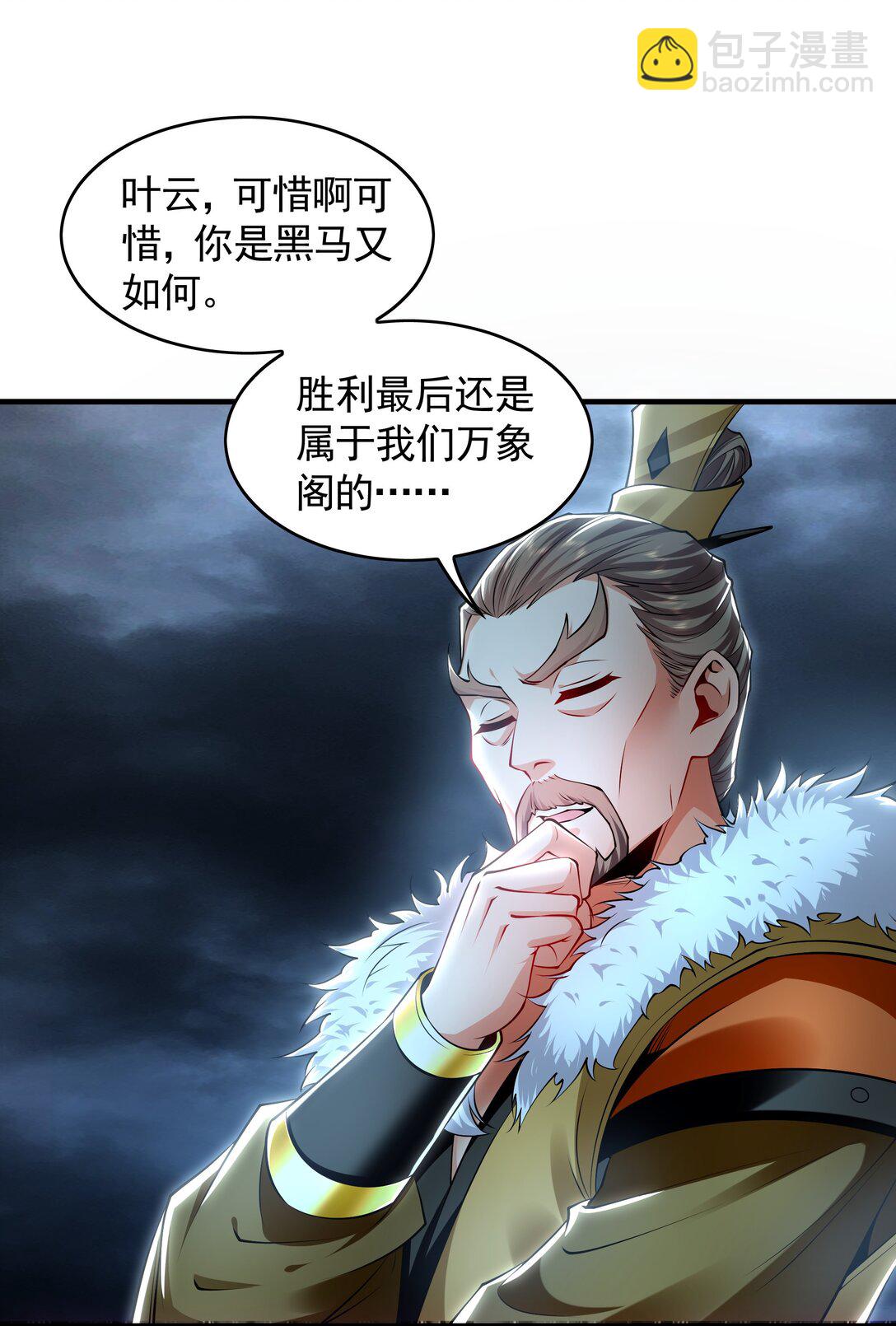 77 这就是你的底牌？(1/2)-第77话