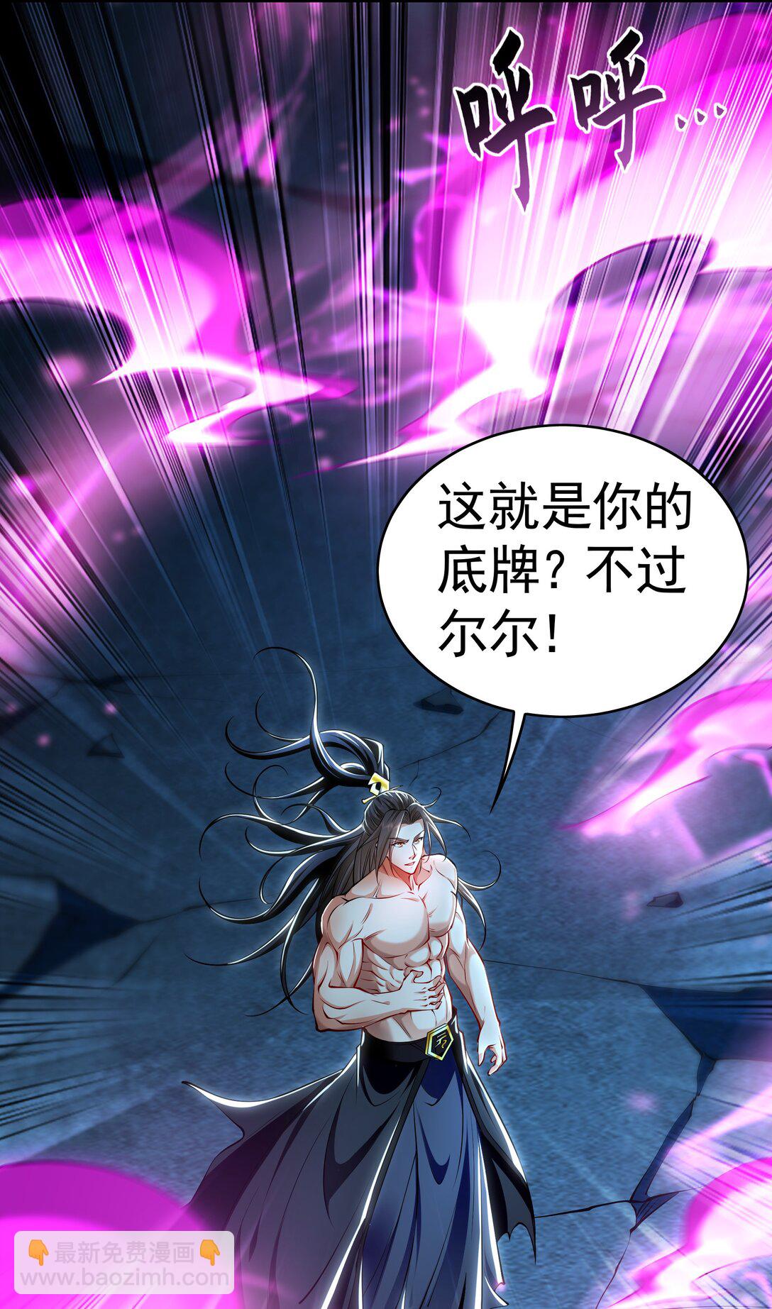 77 这就是你的底牌？(1/2)-第77话