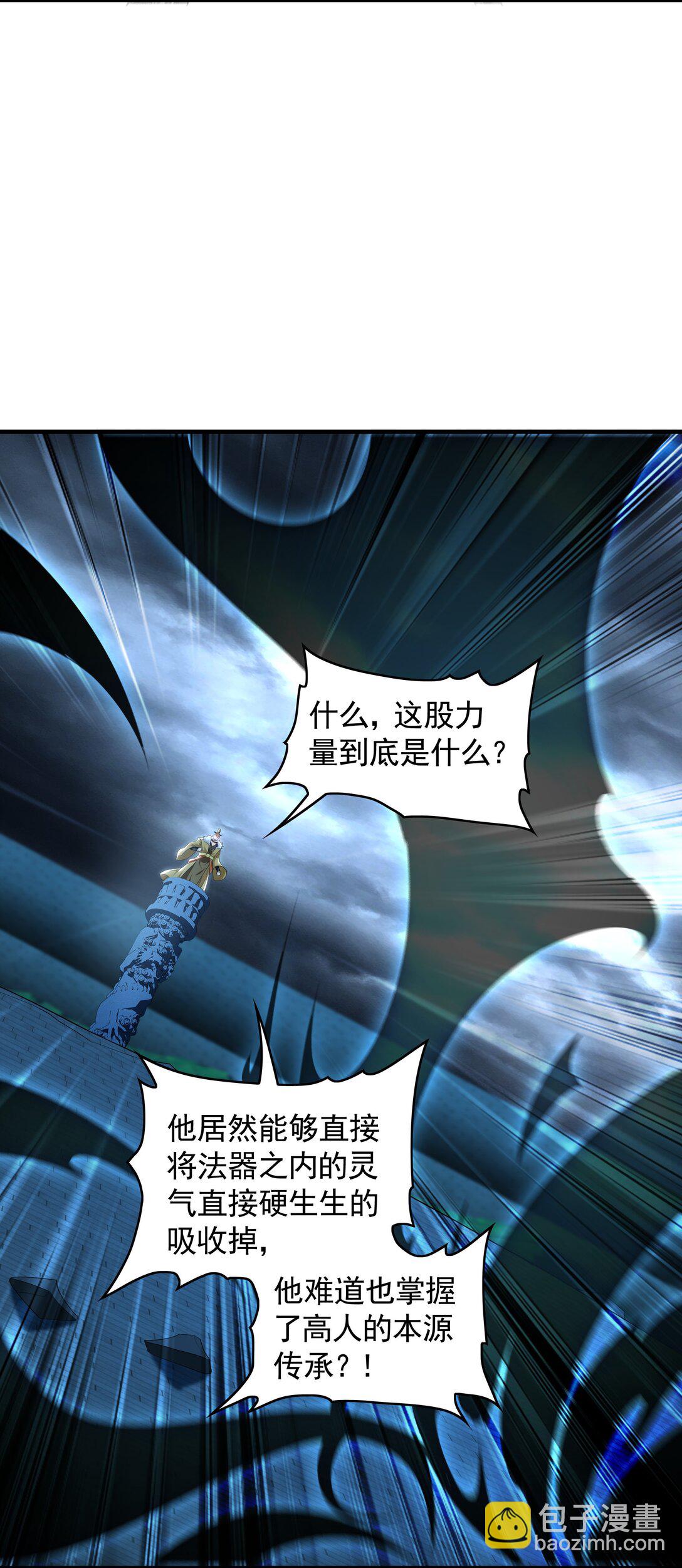 77 这就是你的底牌？(1/2)-第77话