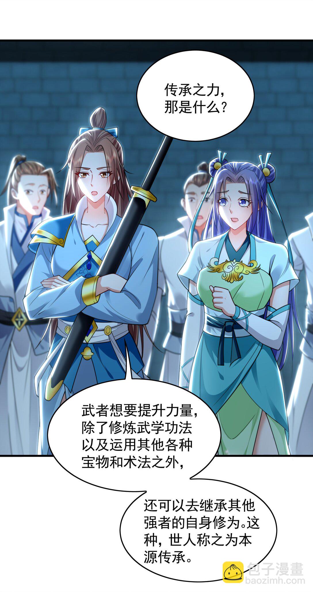 77 这就是你的底牌？(1/2)-第77话