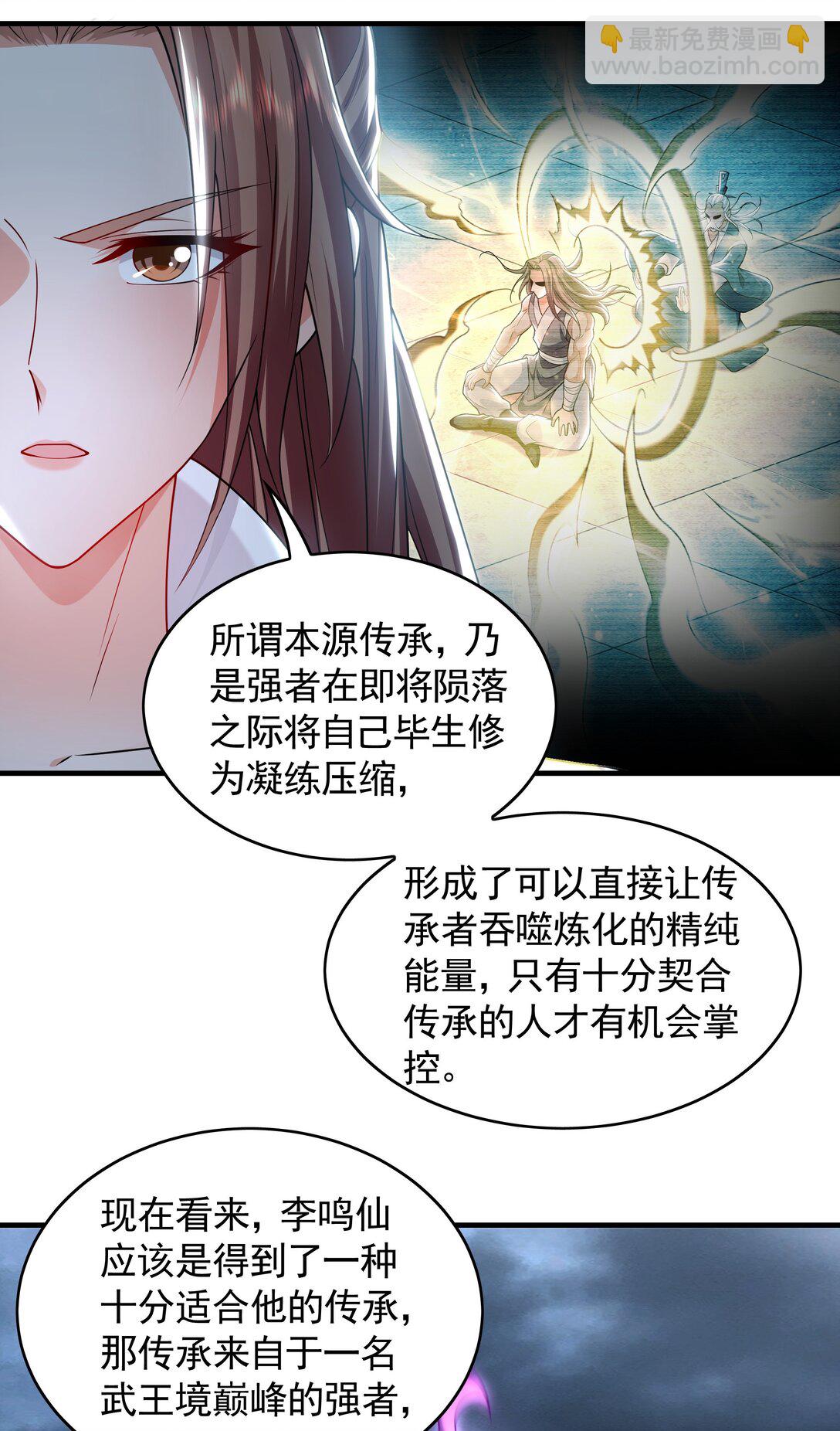 77 这就是你的底牌？(1/2)-第77话