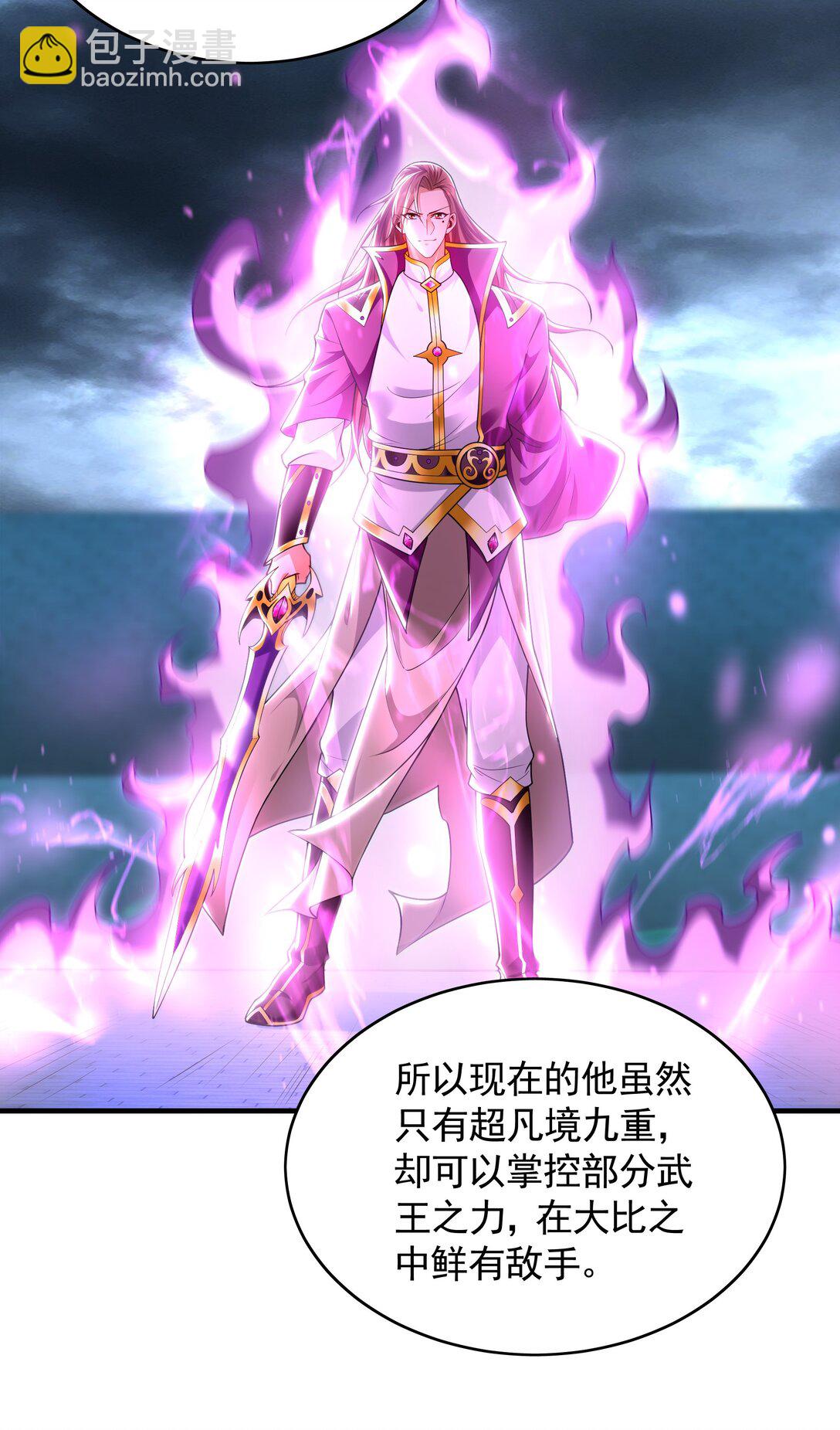 77 这就是你的底牌？(1/2)-第77话