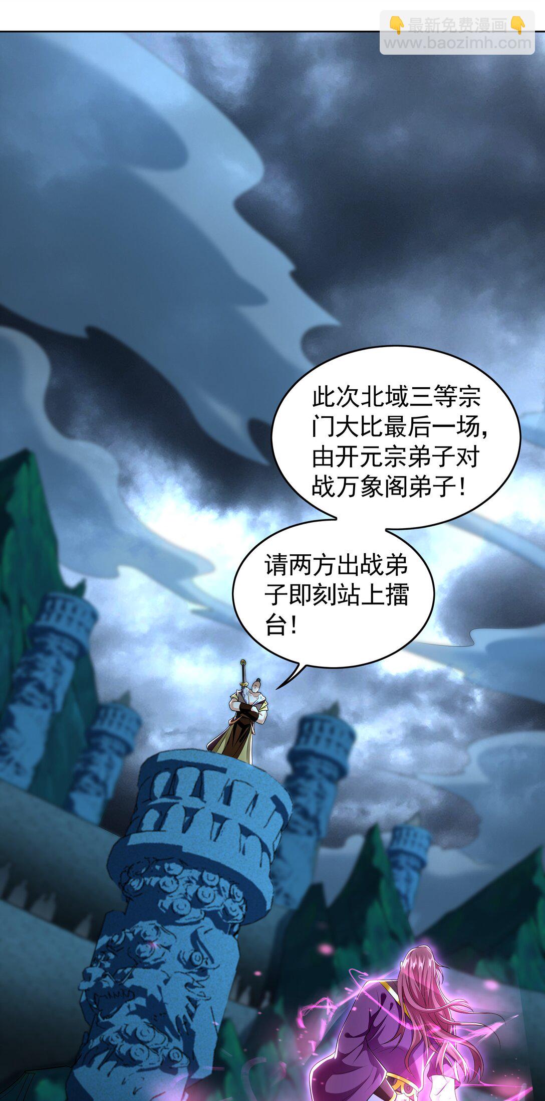 77 这就是你的底牌？(1/2)-第77话