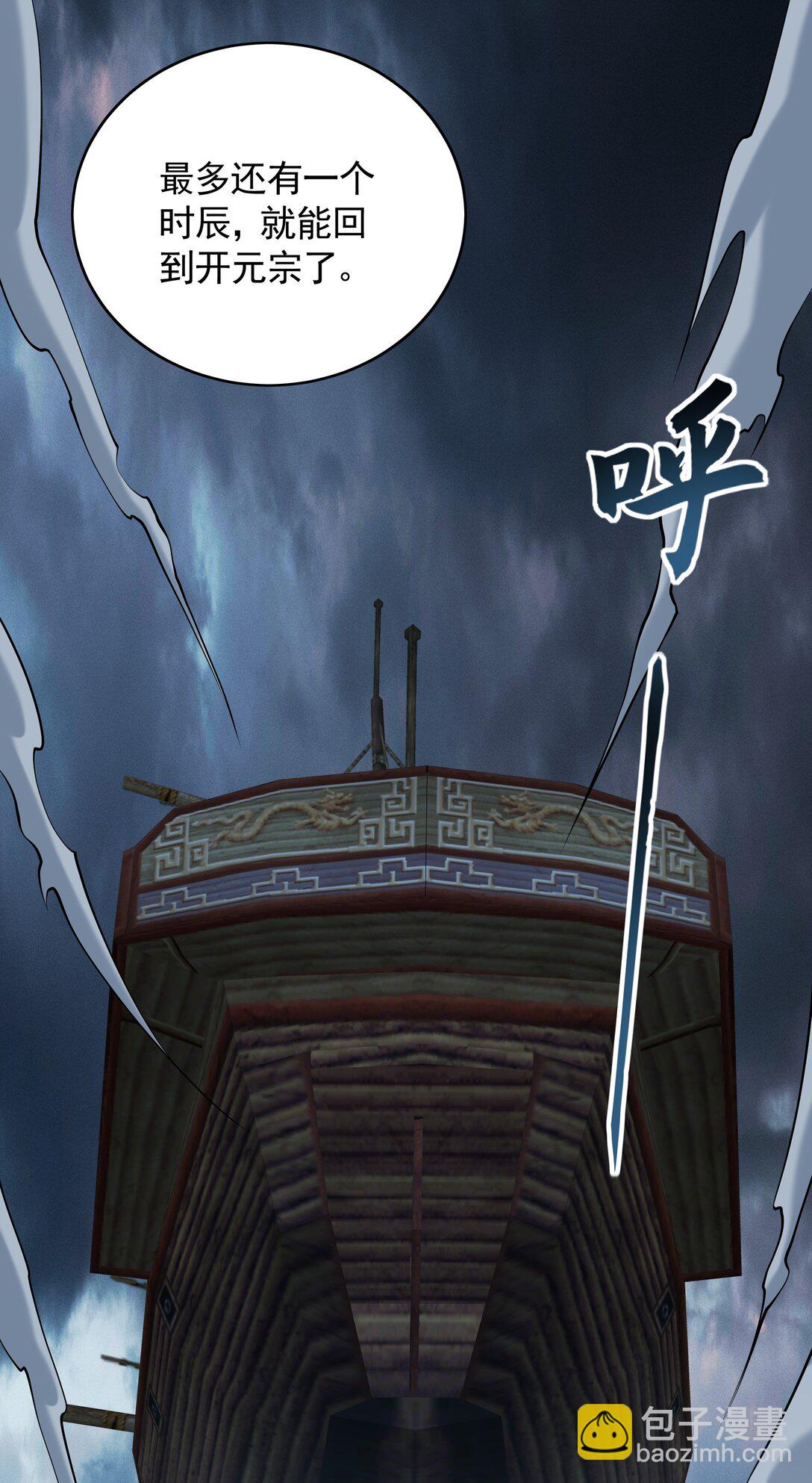 79 这一天终于来了！(1/2)-第79话