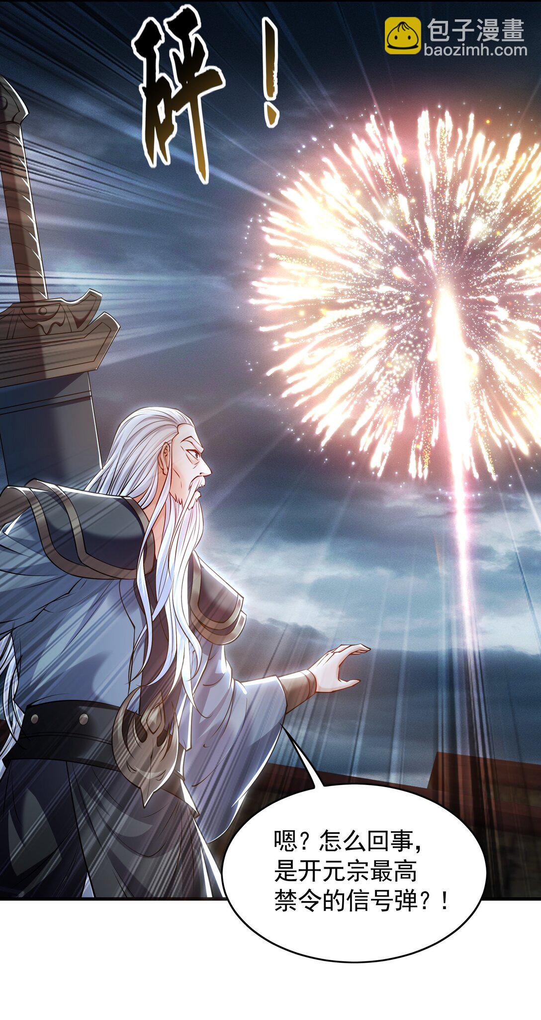 79 这一天终于来了！(1/2)-第79话