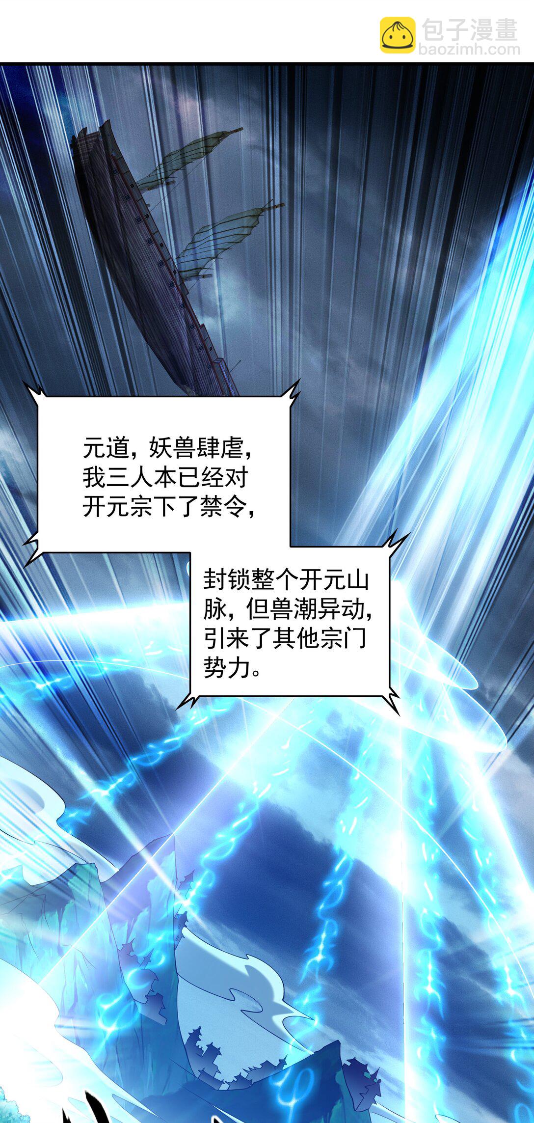 79 这一天终于来了！(1/2)-第79话