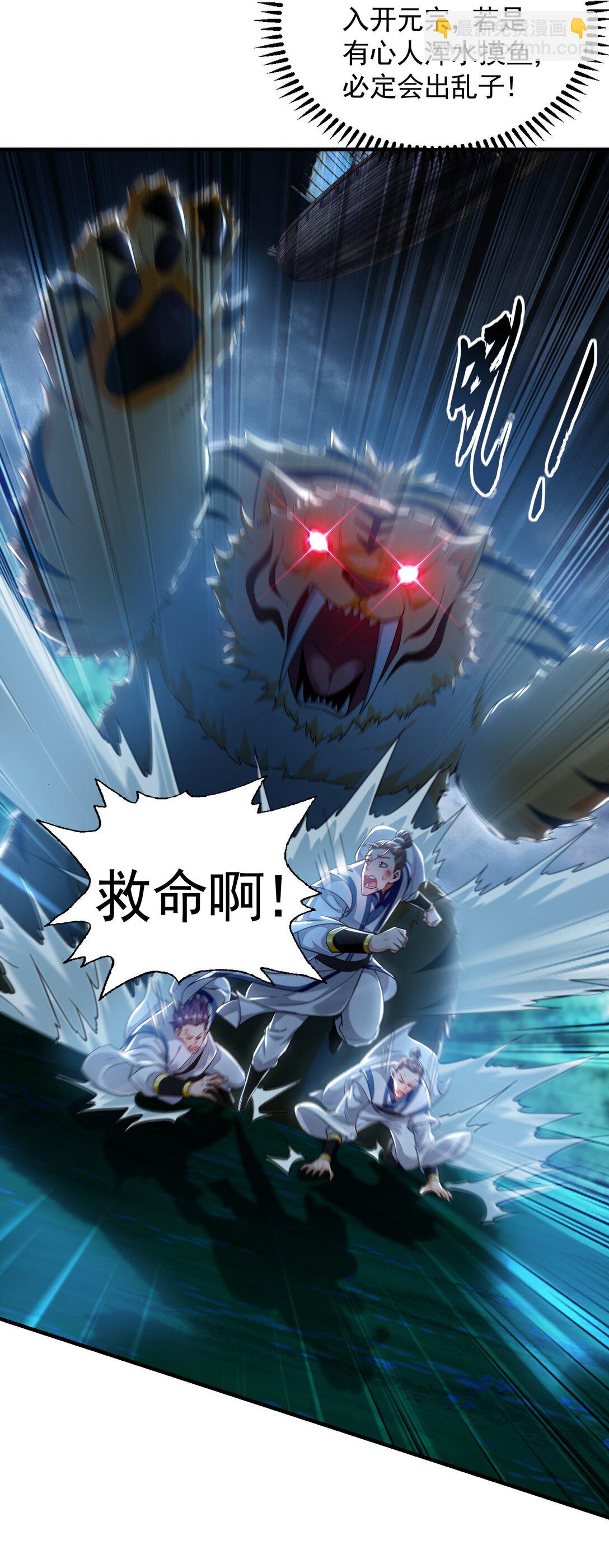 79 这一天终于来了！(1/2)-第79话