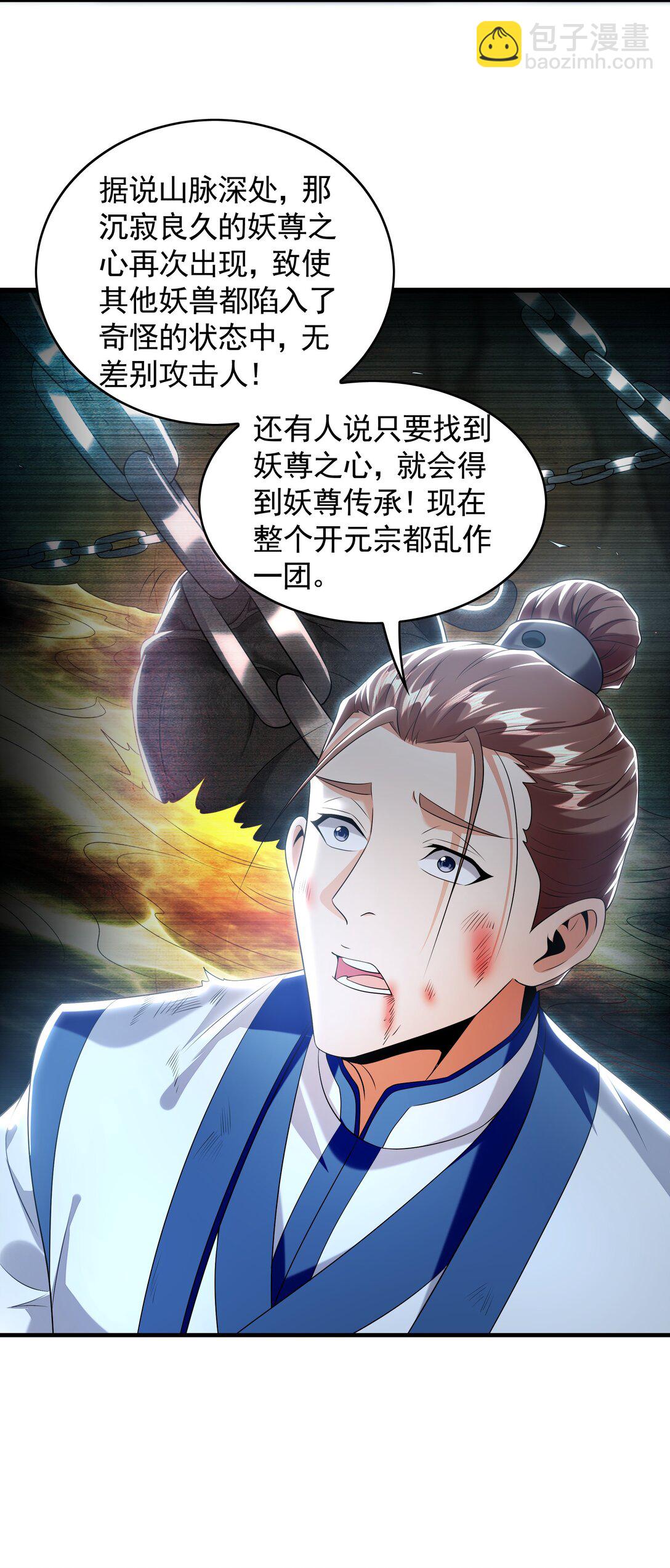 79 这一天终于来了！(1/2)-第79话