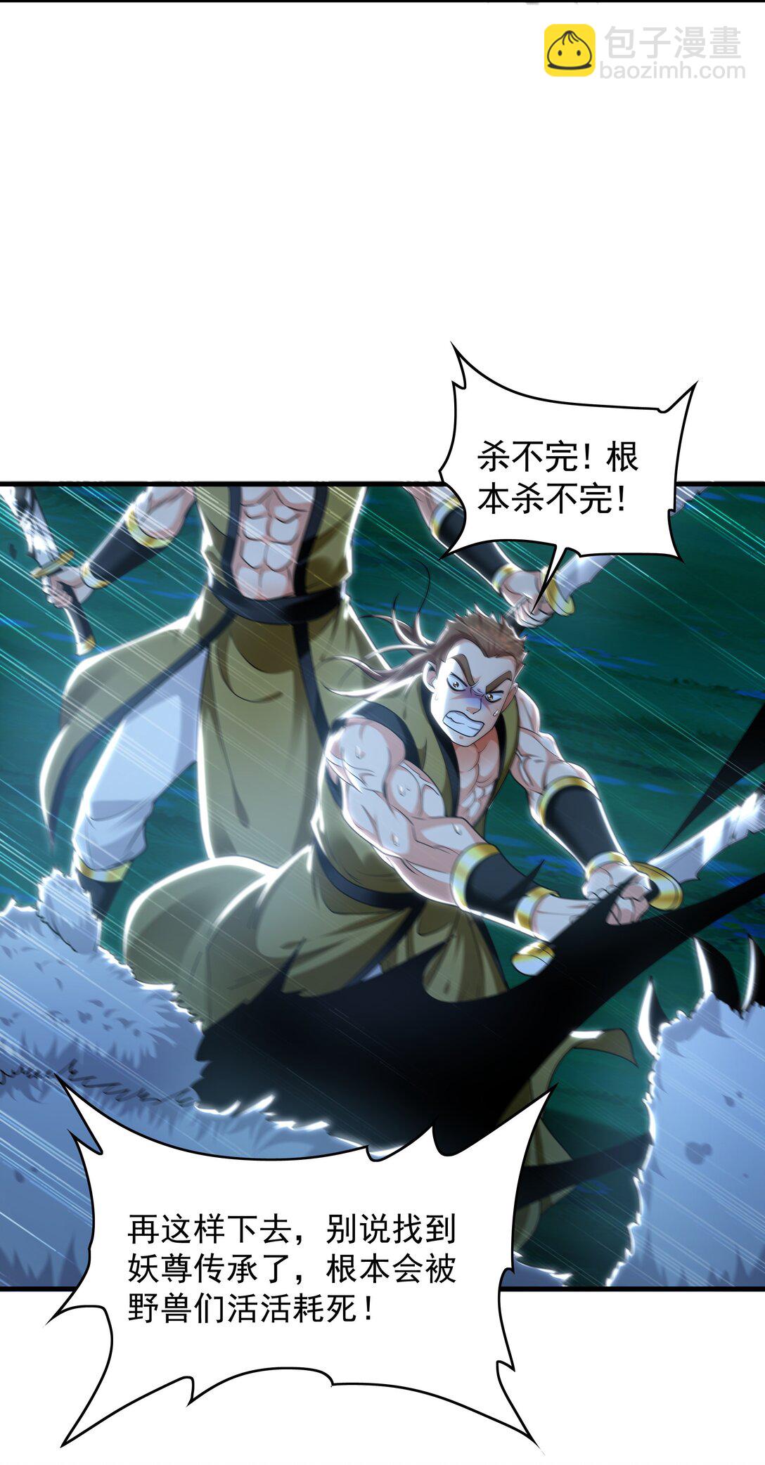 79 这一天终于来了！(1/2)-第79话