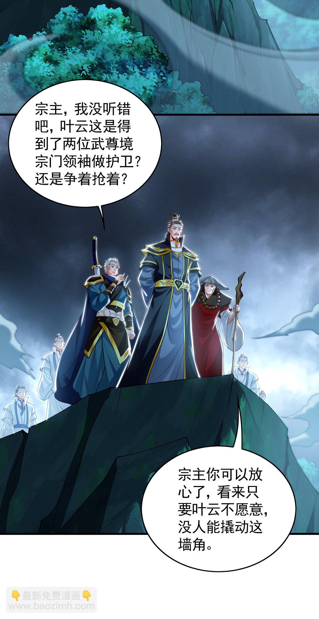 79 这一天终于来了！(1/2)-第79话