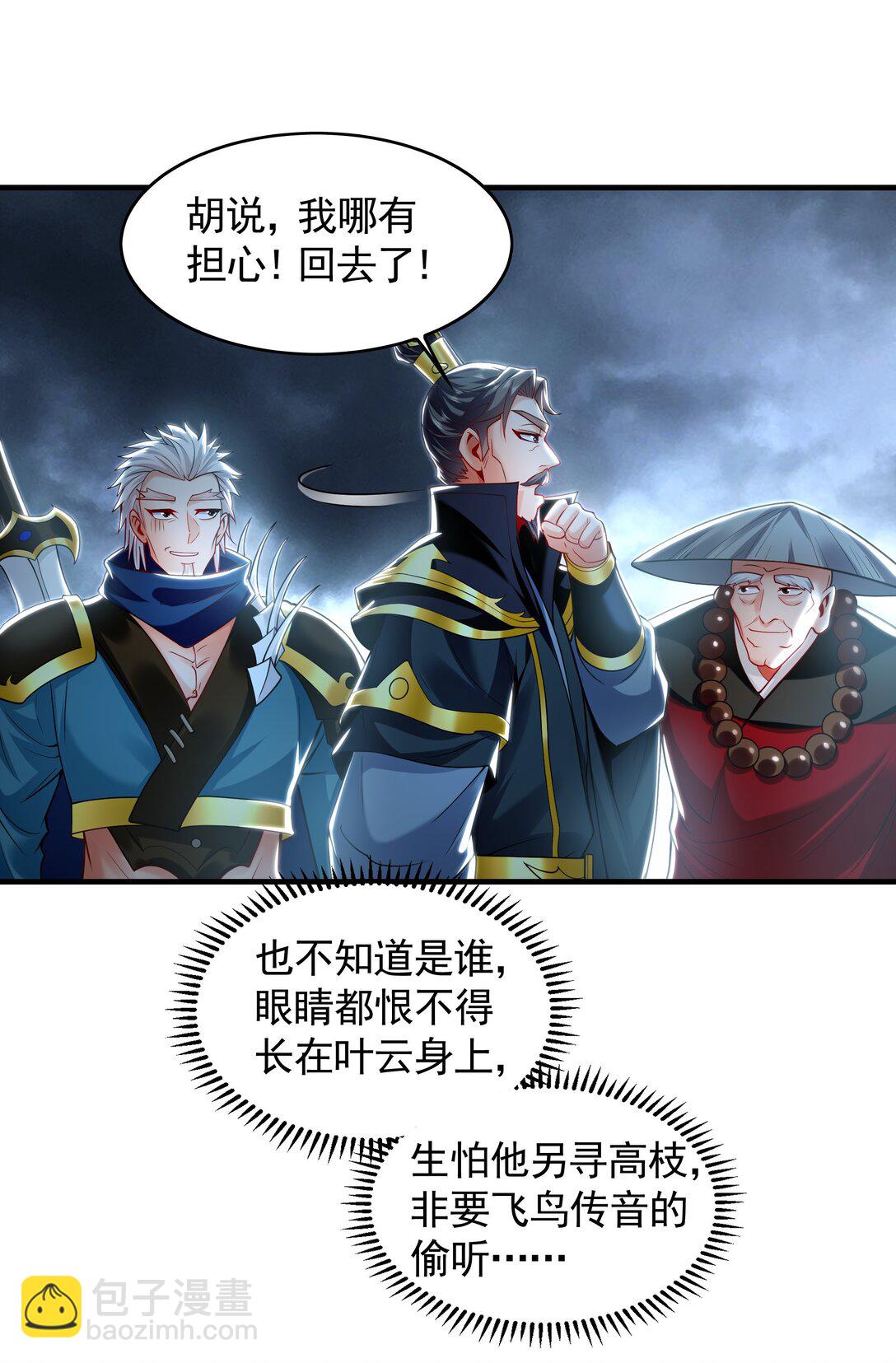 79 这一天终于来了！(1/2)-第79话