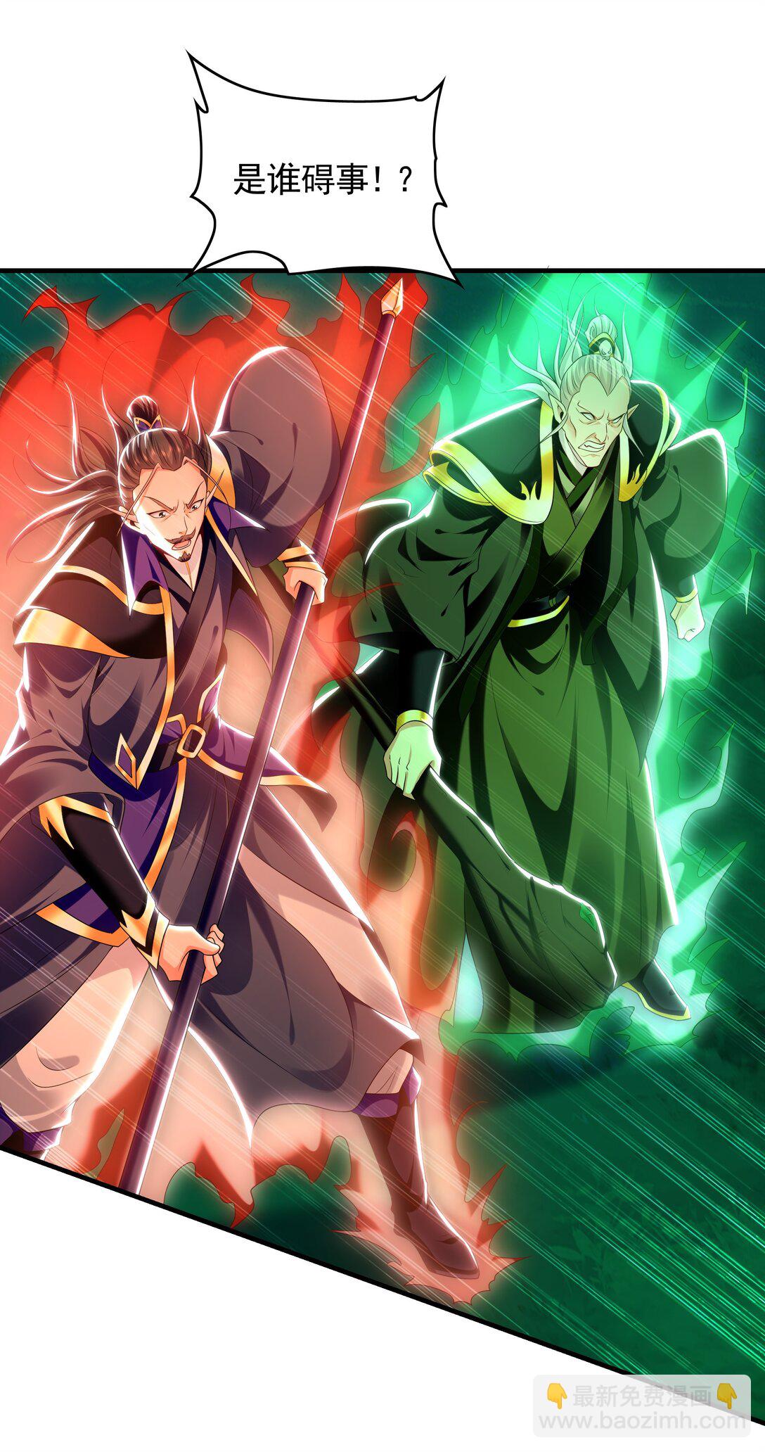 81 万兽臣服了？！(1/2)-第81话