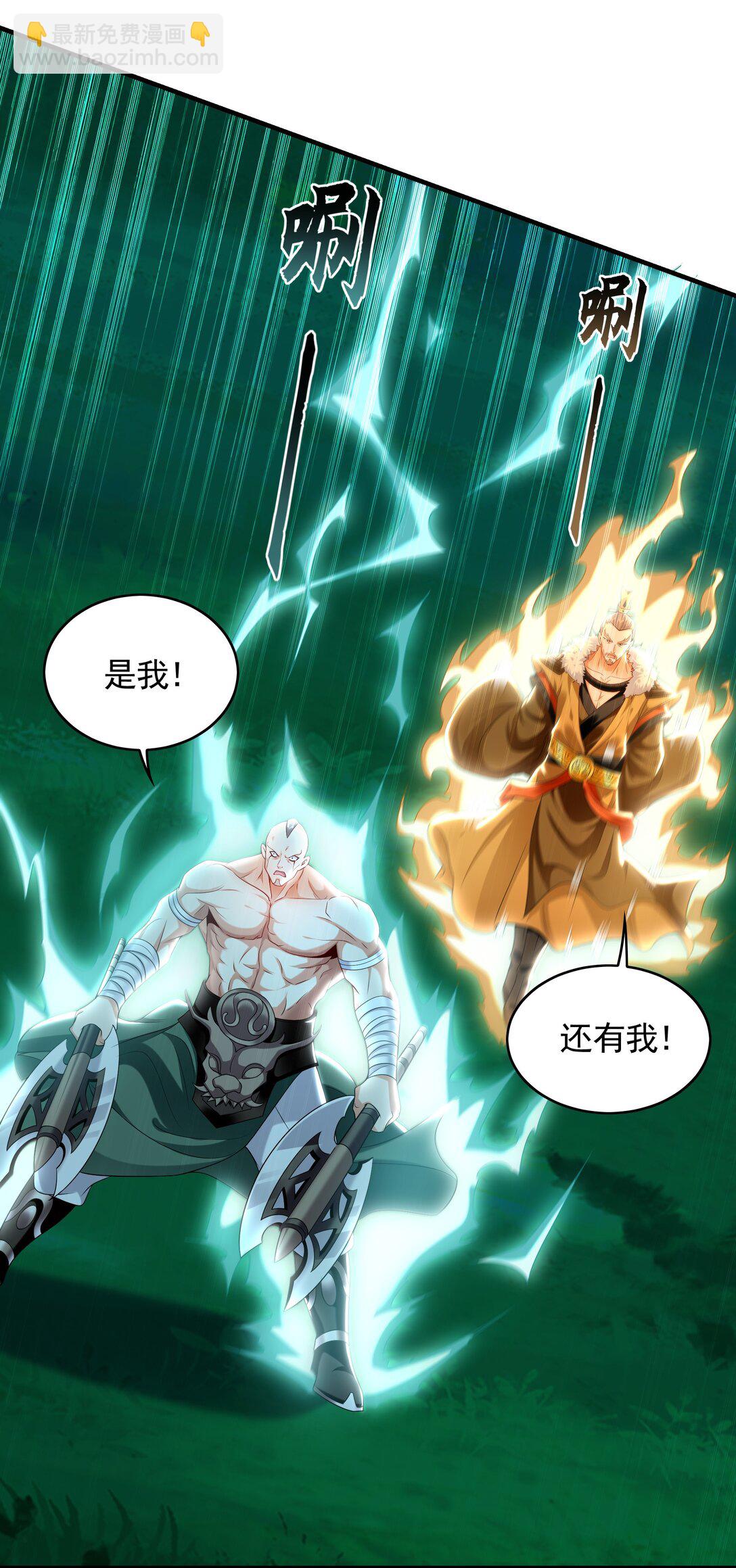 81 万兽臣服了？！(1/2)-第81话