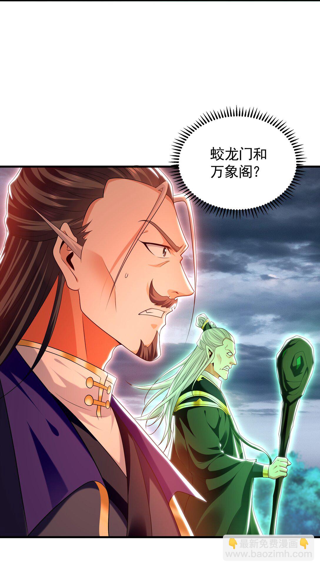 81 万兽臣服了？！(1/2)-第81话