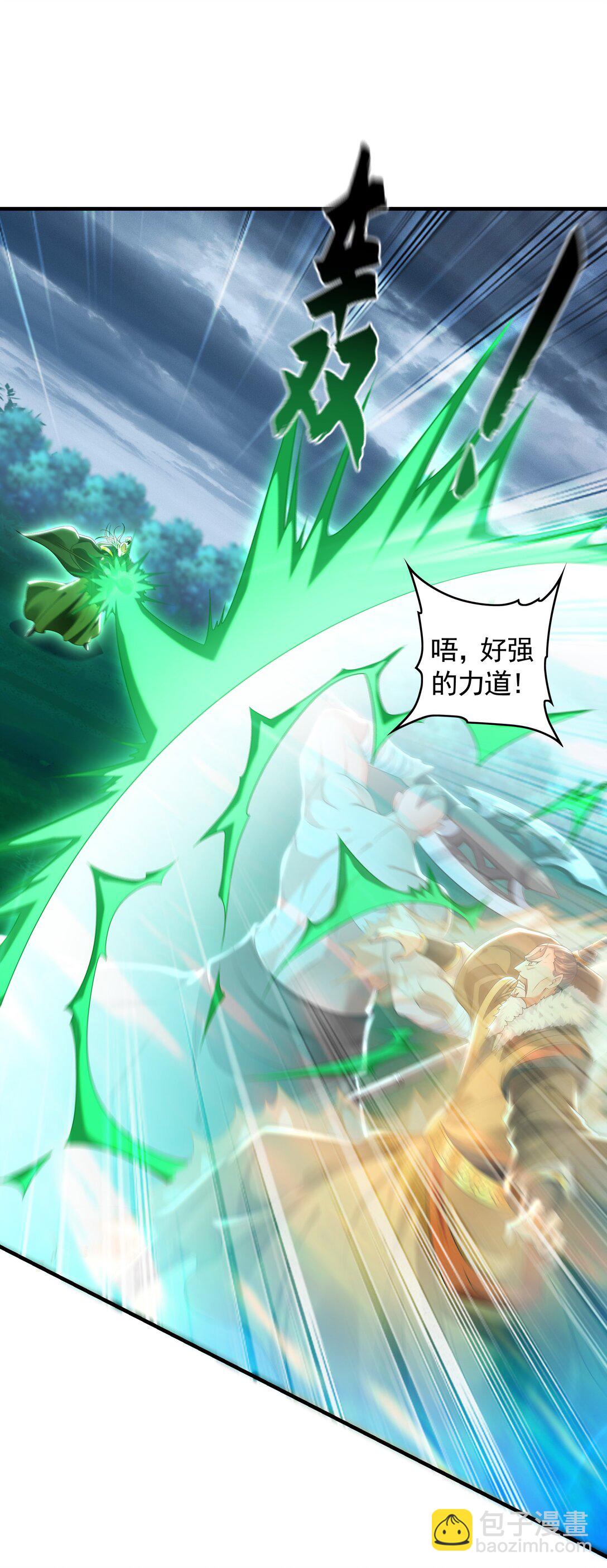 81 万兽臣服了？！(1/2)-第81话