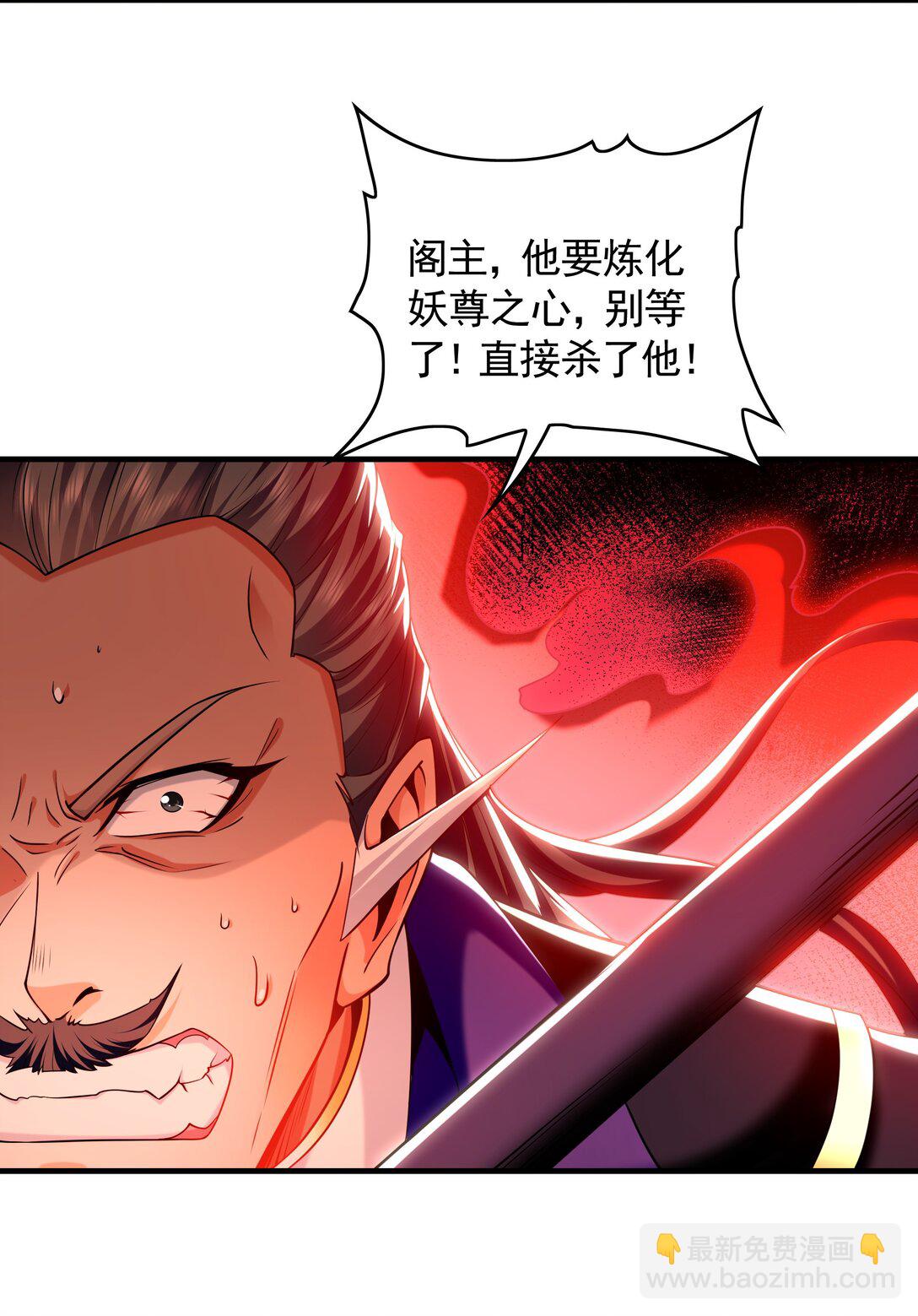 81 万兽臣服了？！(1/2)-第81话