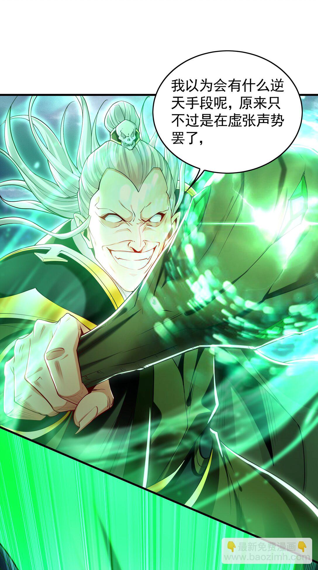 81 万兽臣服了？！(1/2)-第81话