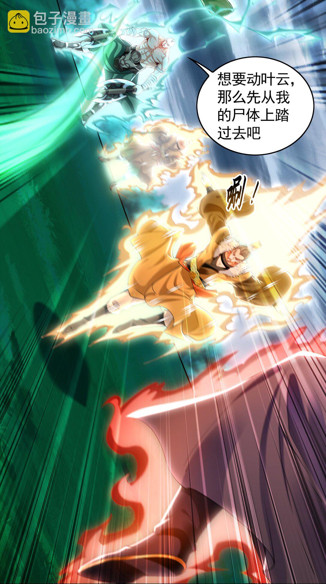 81 万兽臣服了？！(1/2)-第81话