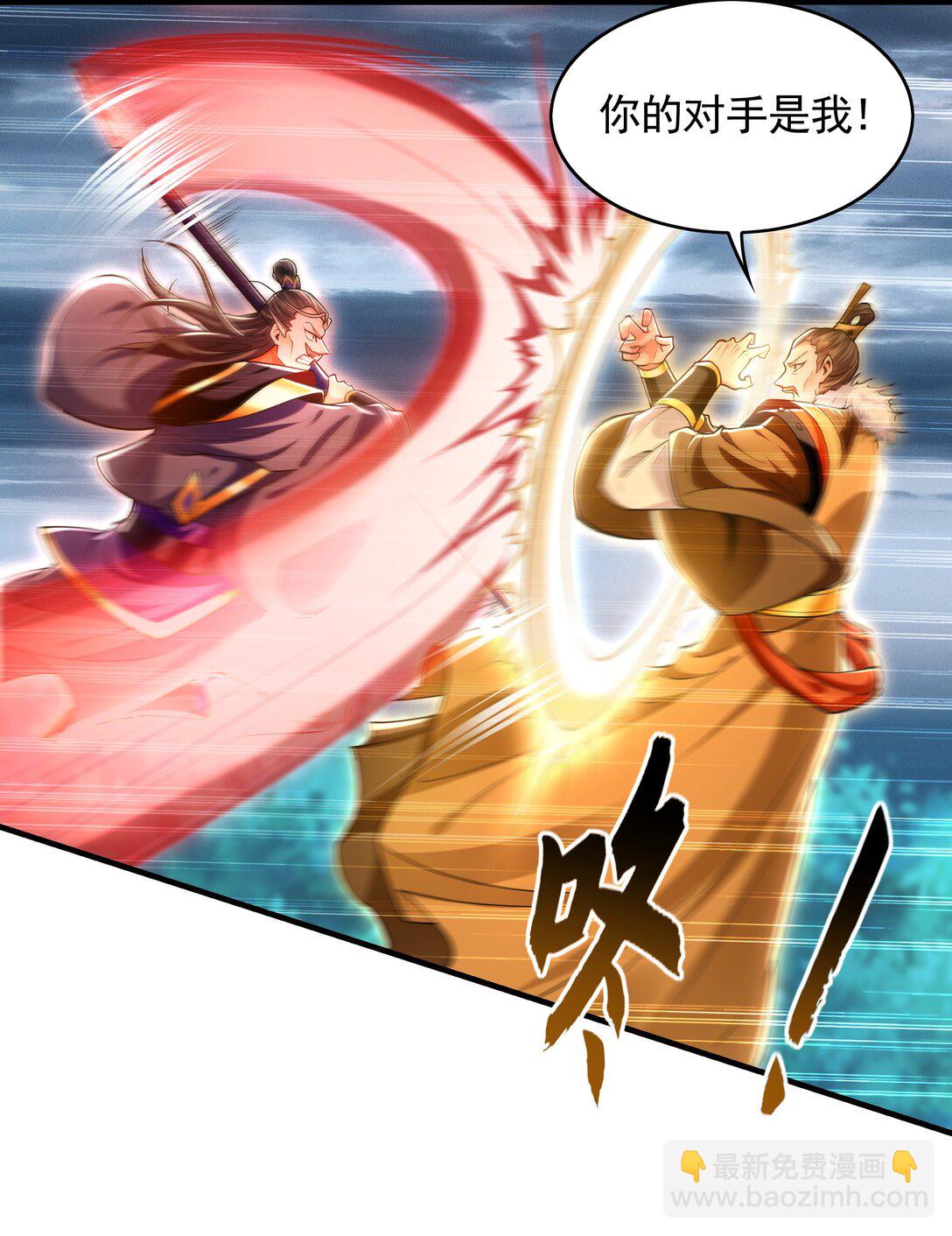 81 万兽臣服了？！(1/2)-第81话