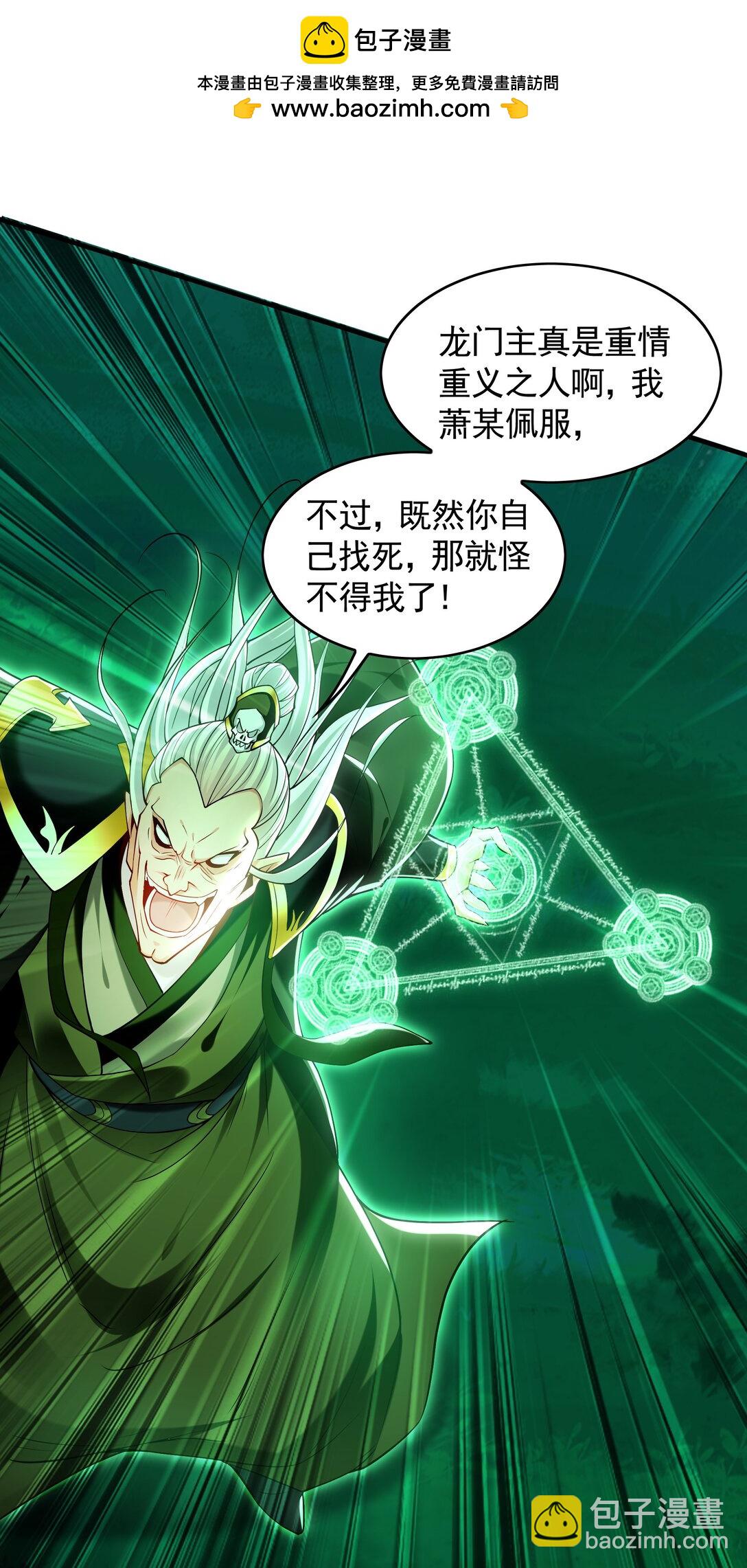 81 万兽臣服了？！(1/2)-第81话