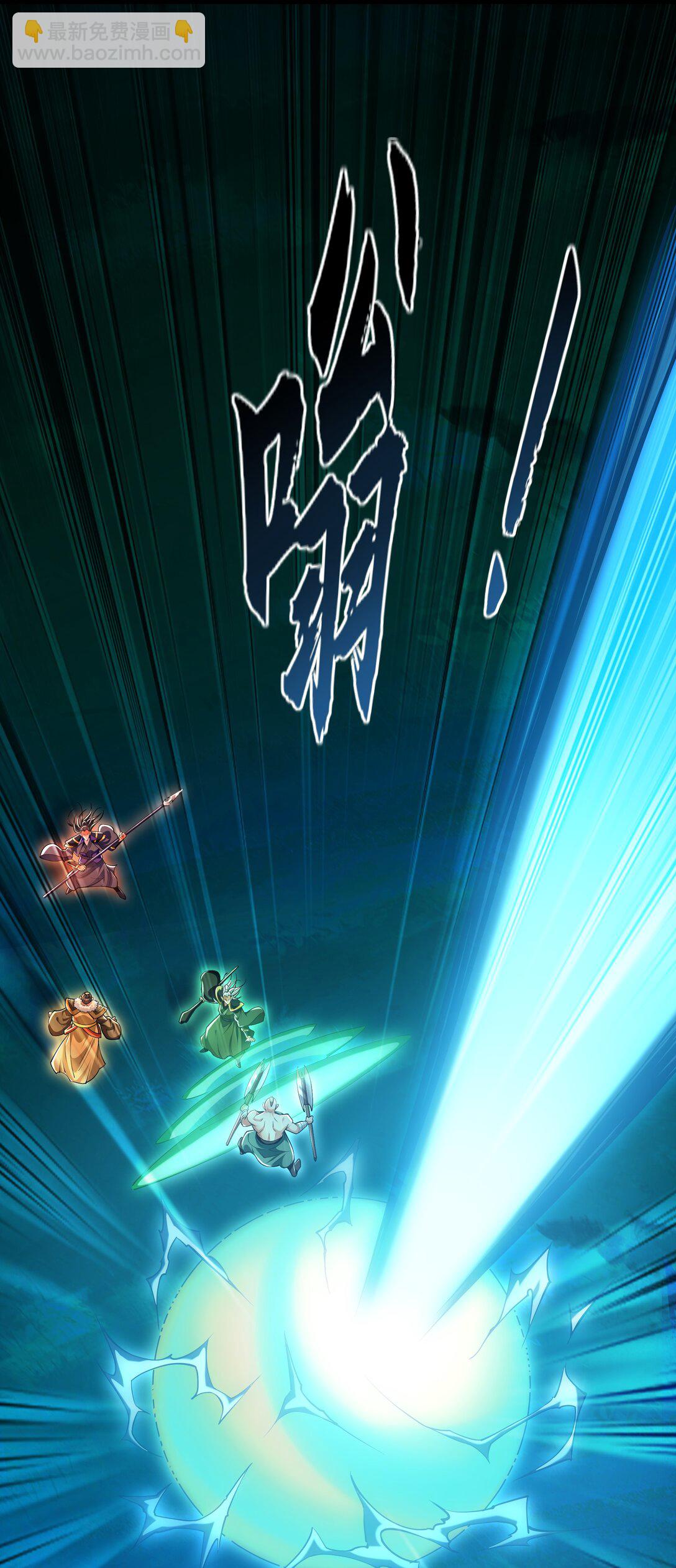 81 万兽臣服了？！(1/2)-第81话