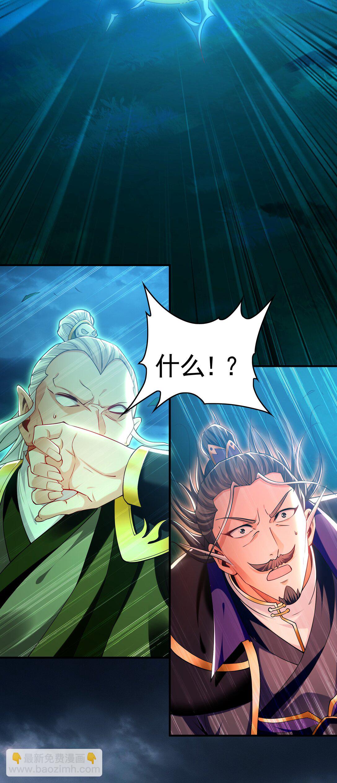 81 万兽臣服了？！(1/2)-第81话