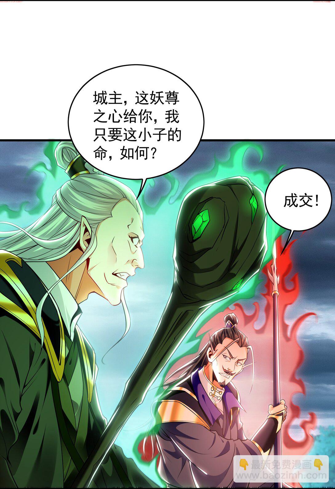 81 万兽臣服了？！(1/2)-第81话