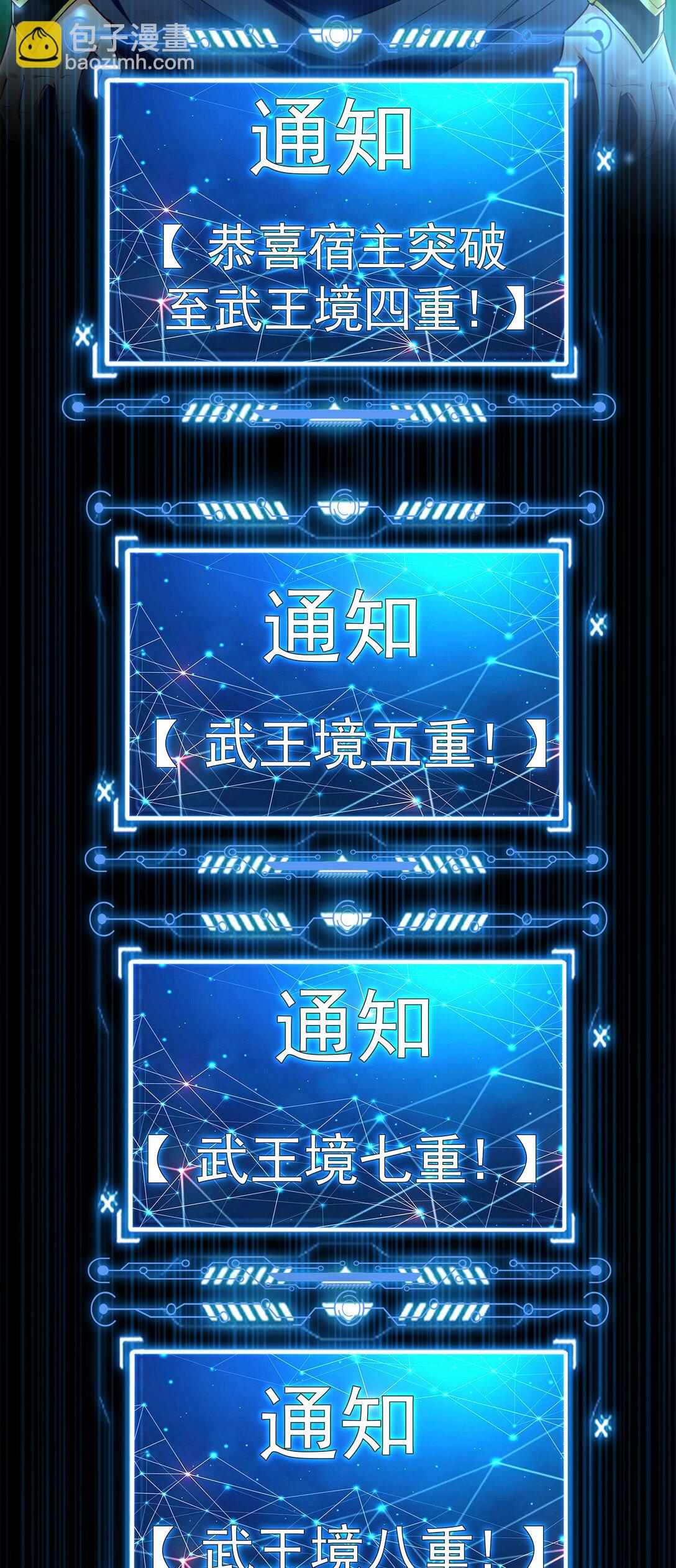 81 万兽臣服了？！(1/2)-第81话