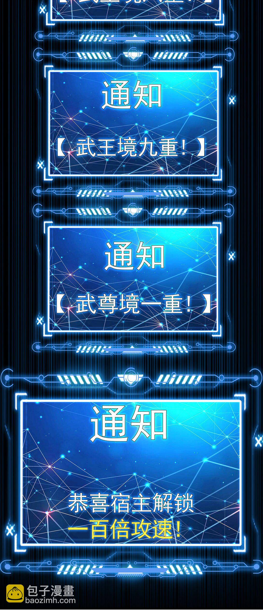 81 万兽臣服了？！(1/2)-第81话