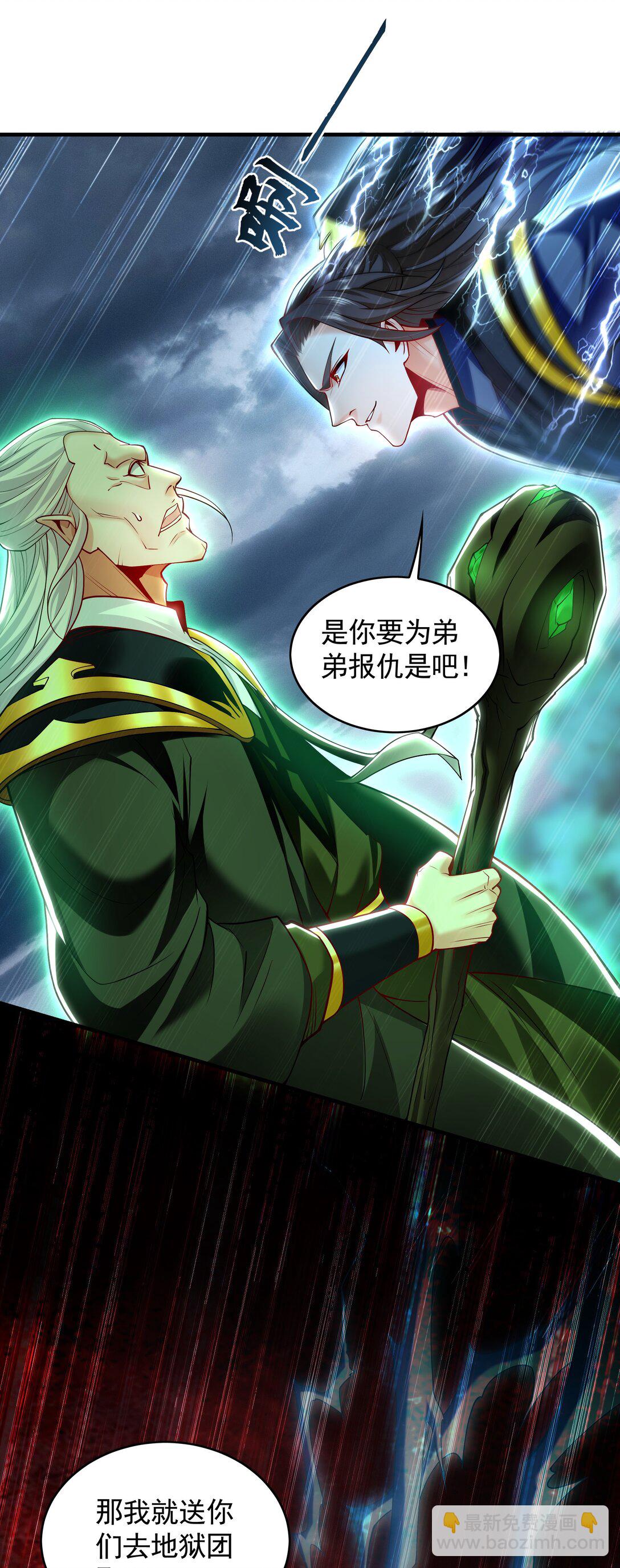 81 万兽臣服了？！(1/2)-第81话