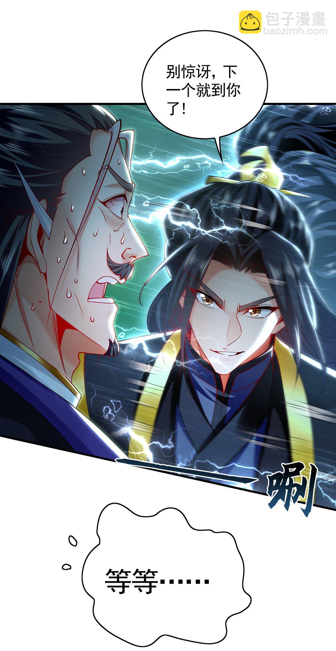 81 万兽臣服了？！(1/2)-第81话