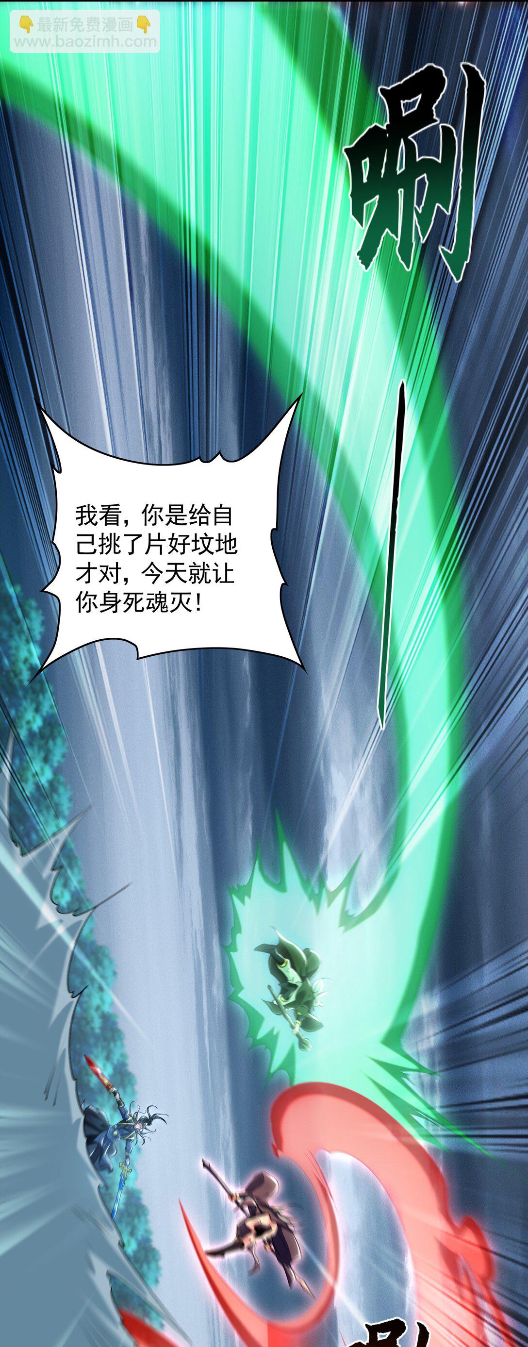 81 万兽臣服了？！(1/2)-第81话