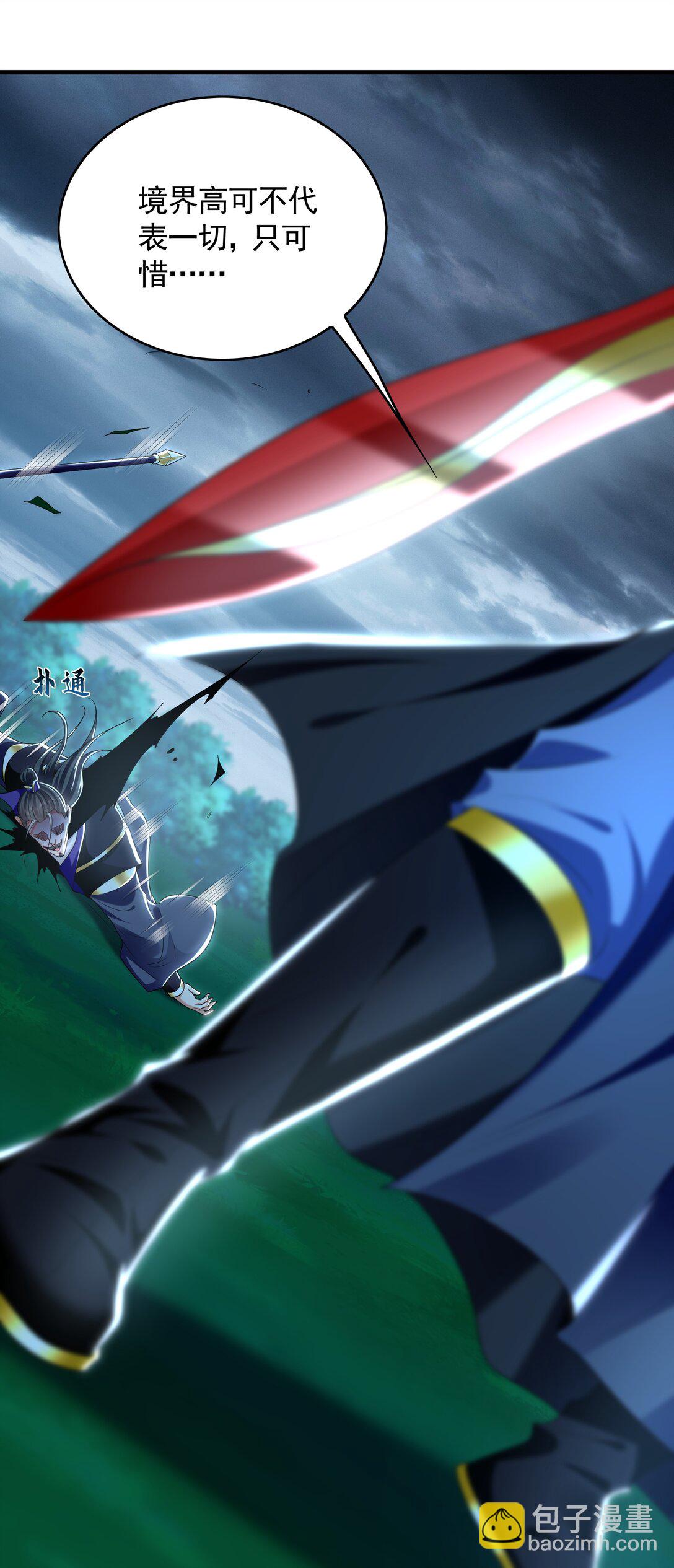 81 万兽臣服了？！(1/2)-第81话