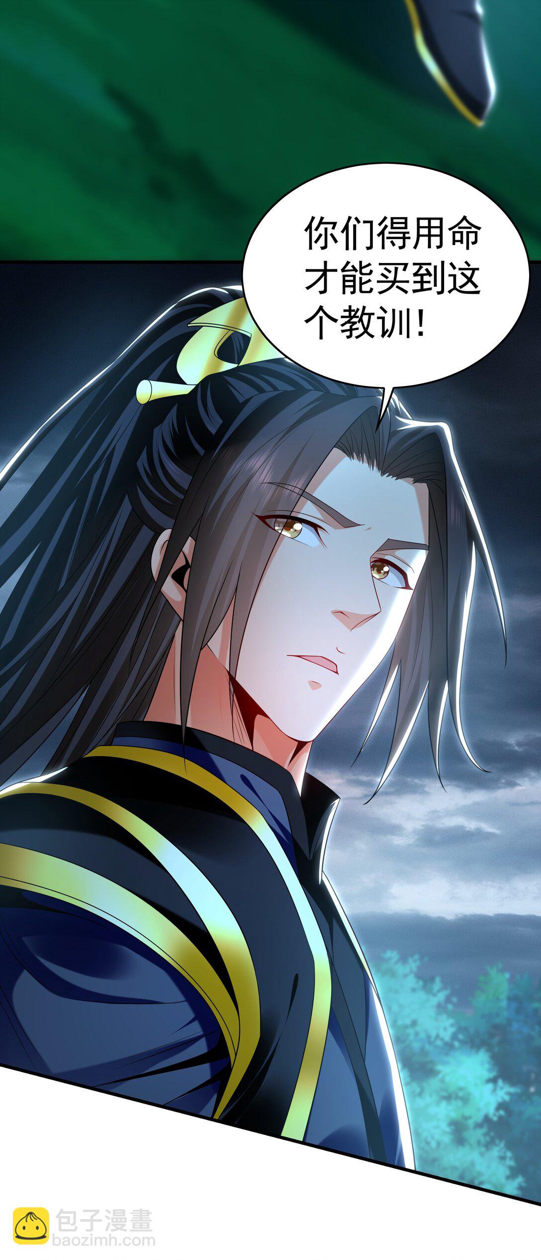 81 万兽臣服了？！(1/2)-第81话