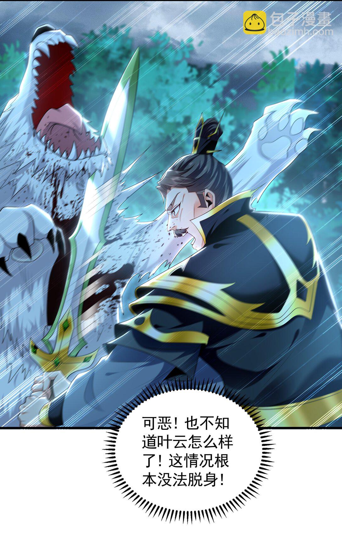 81 万兽臣服了？！(1/2)-第81话