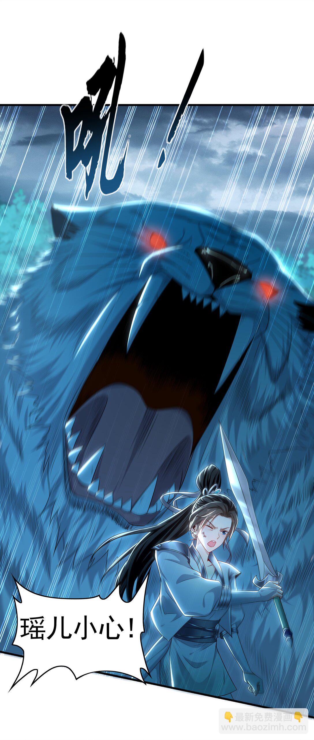 81 万兽臣服了？！(1/2)-第81话