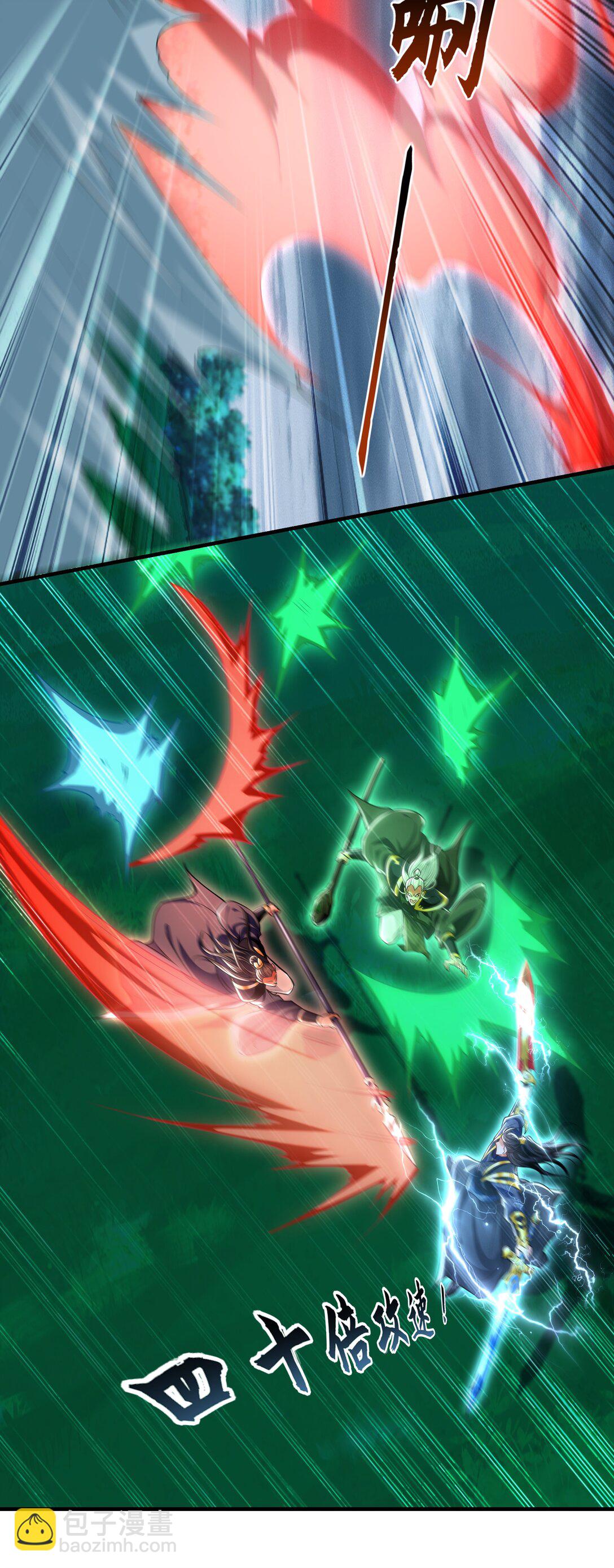 81 万兽臣服了？！(1/2)-第81话