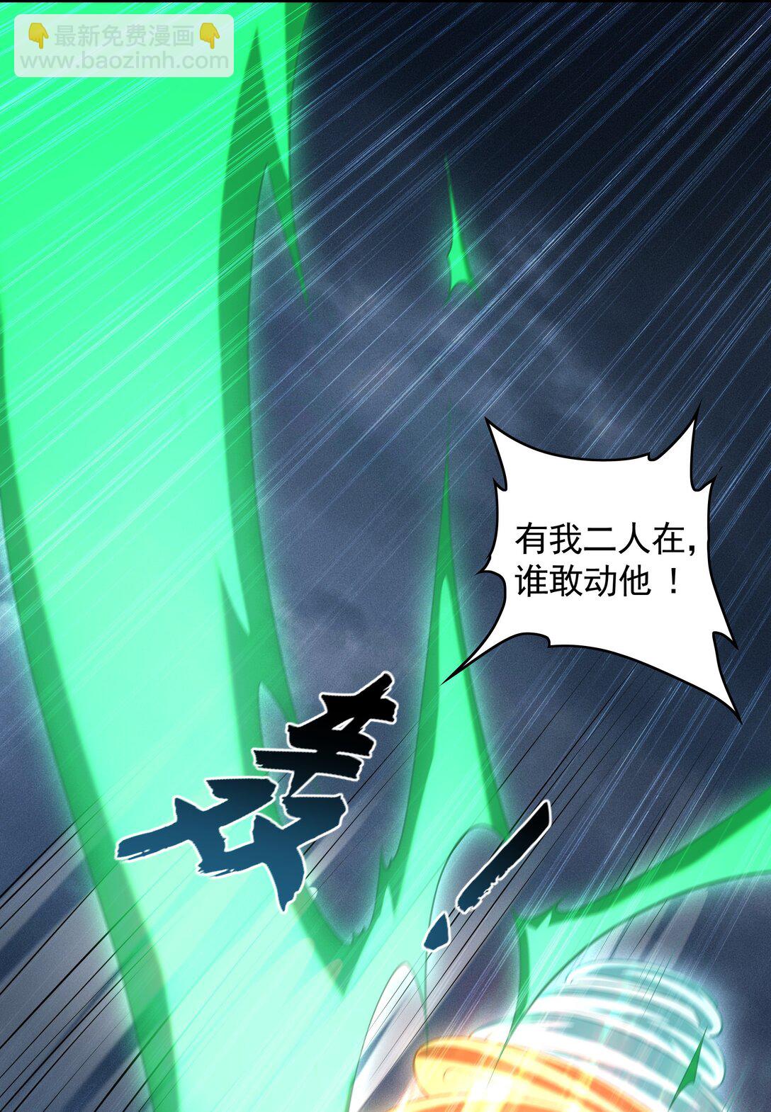 81 万兽臣服了？！(1/2)-第81话