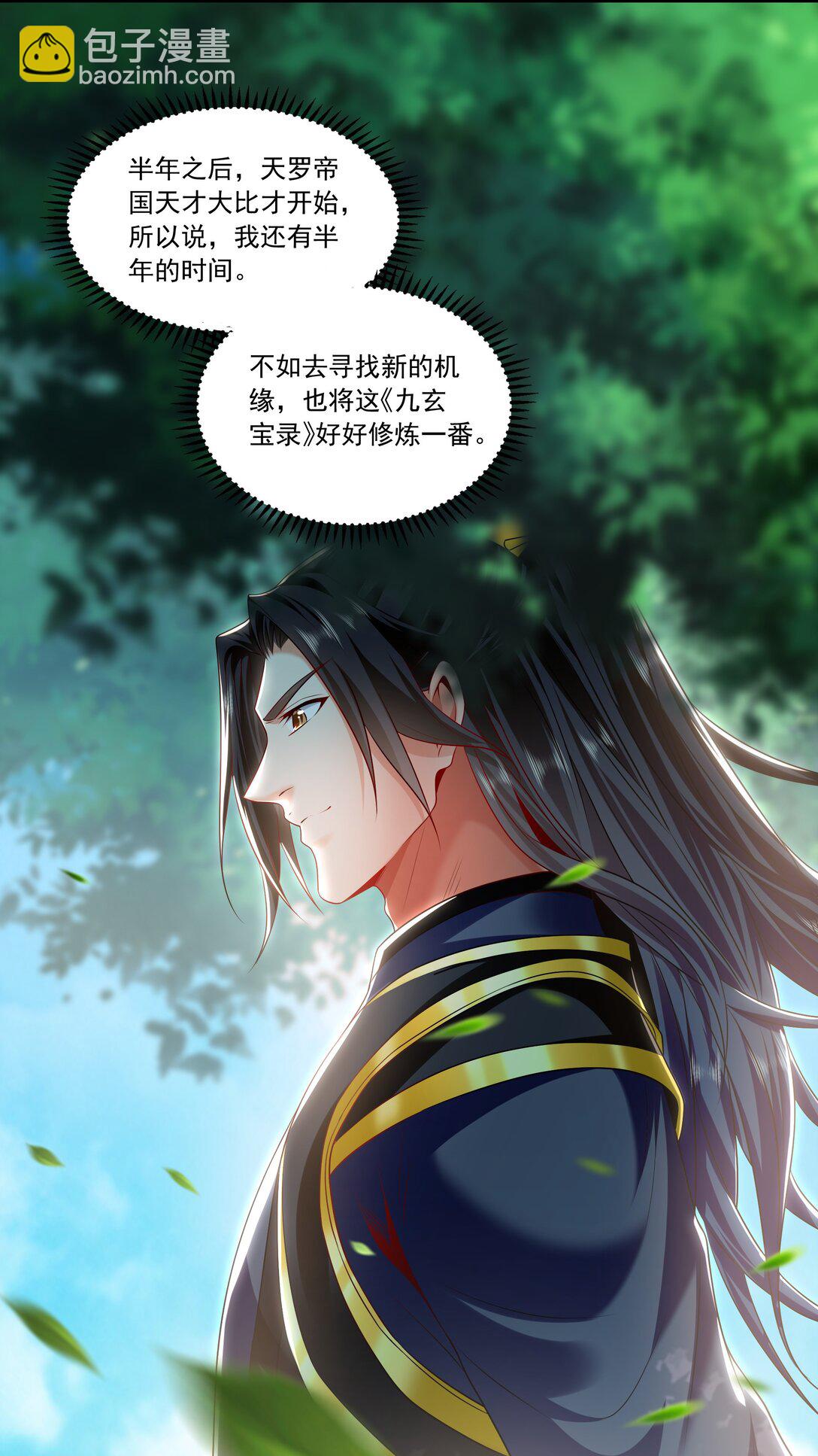 83 英雄救美-第83话