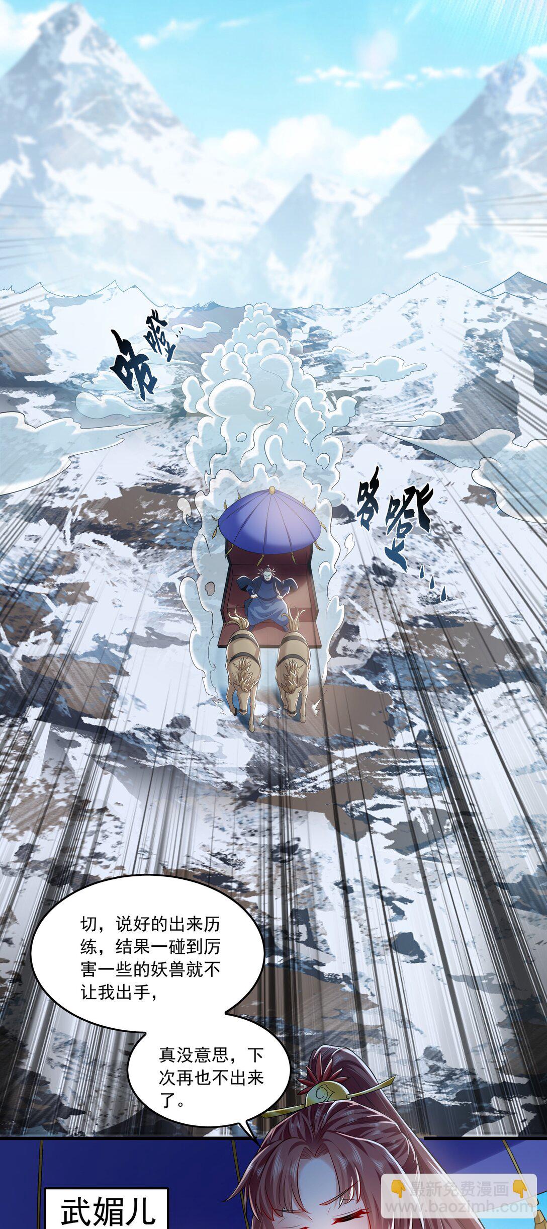 83 英雄救美-第83话