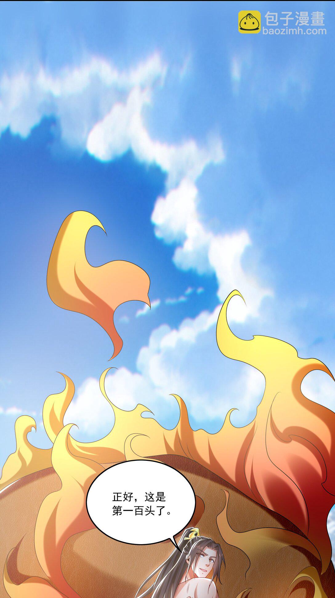 83 英雄救美-第83话