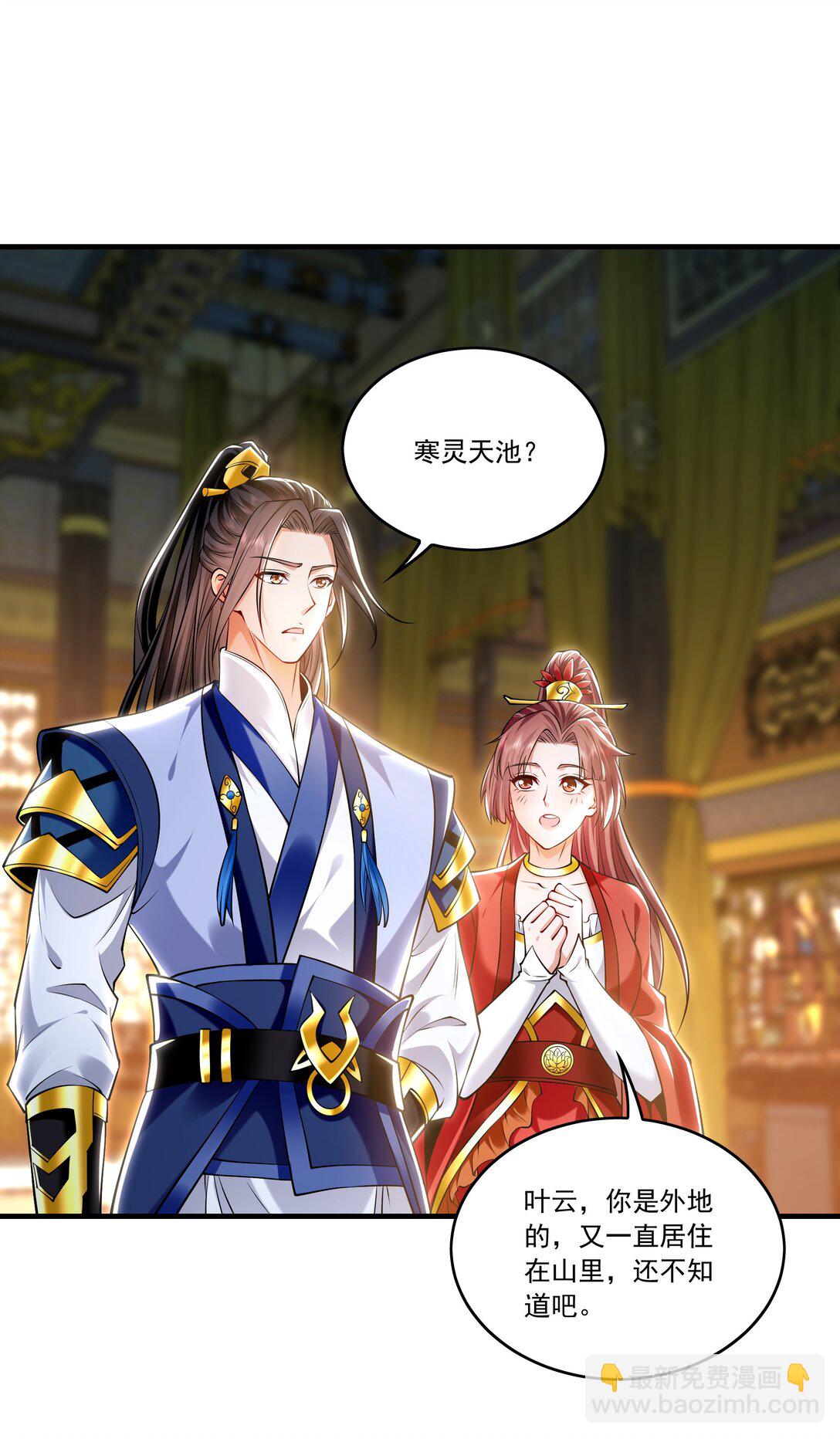 83 英雄救美-第83话