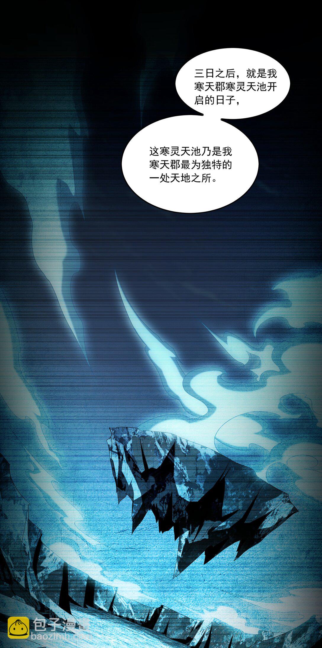 83 英雄救美-第83话