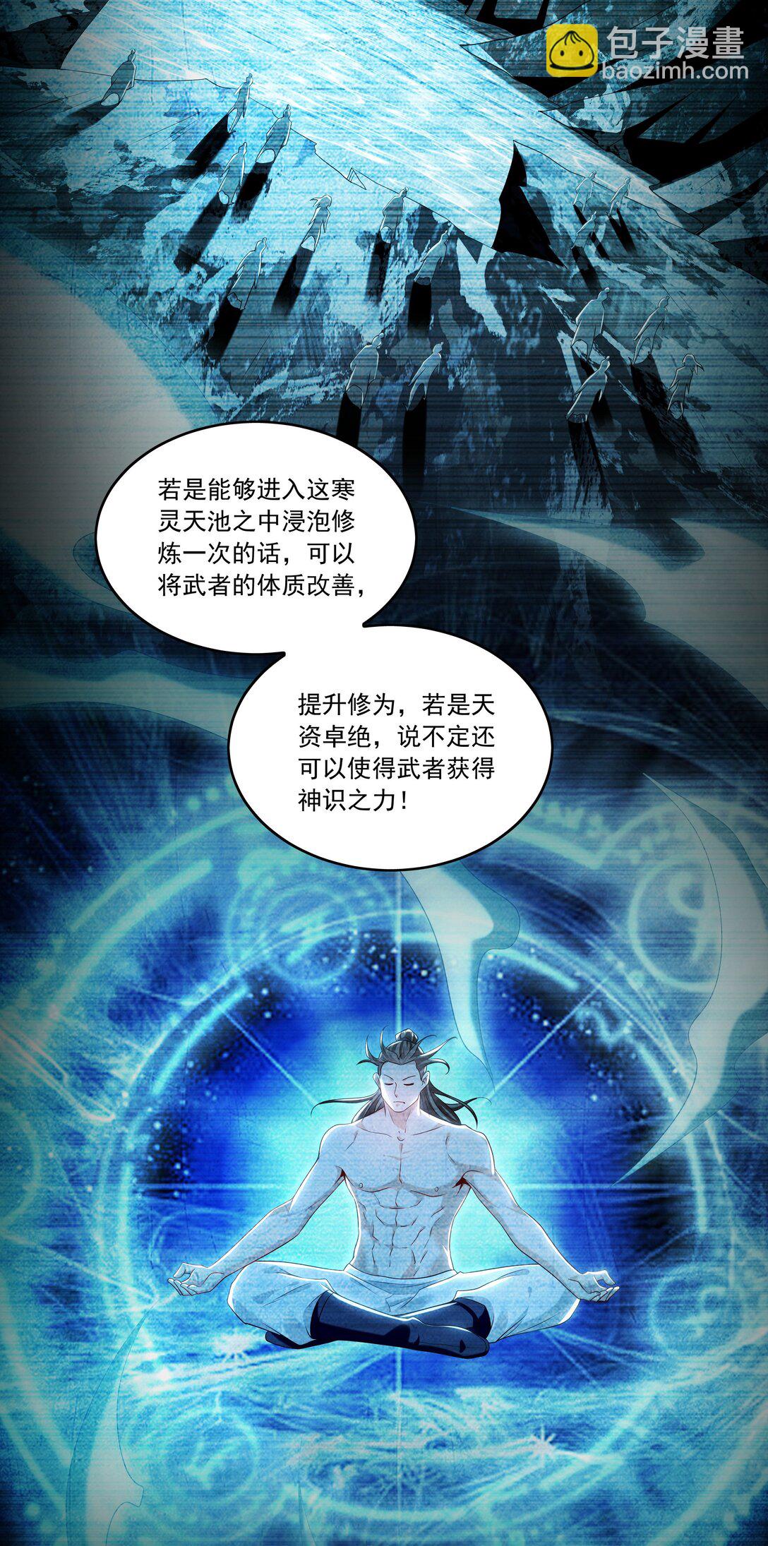 83 英雄救美-第83话