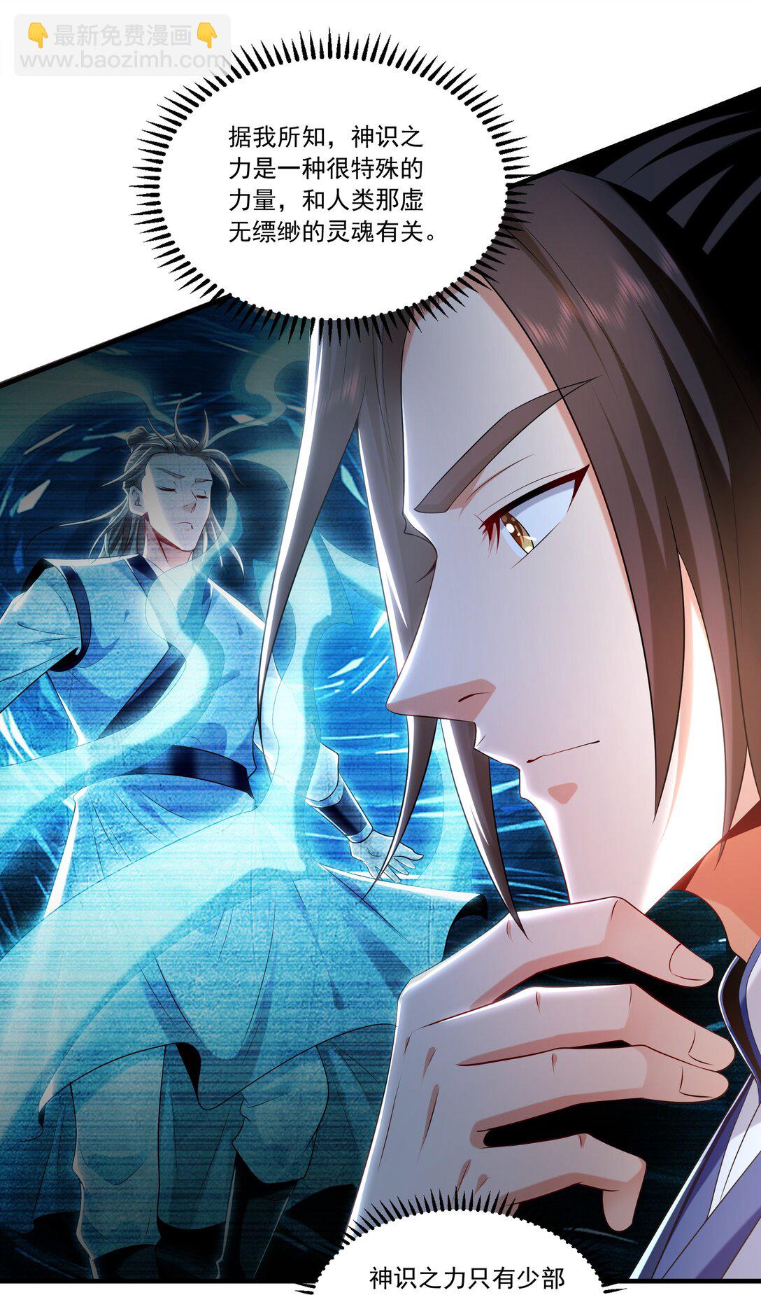 83 英雄救美-第83话