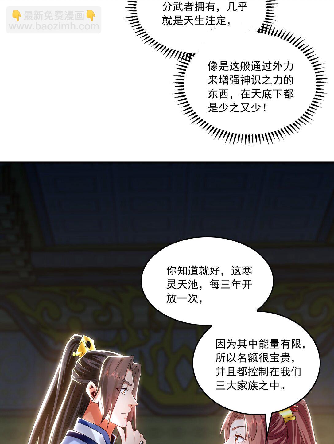 83 英雄救美-第83话