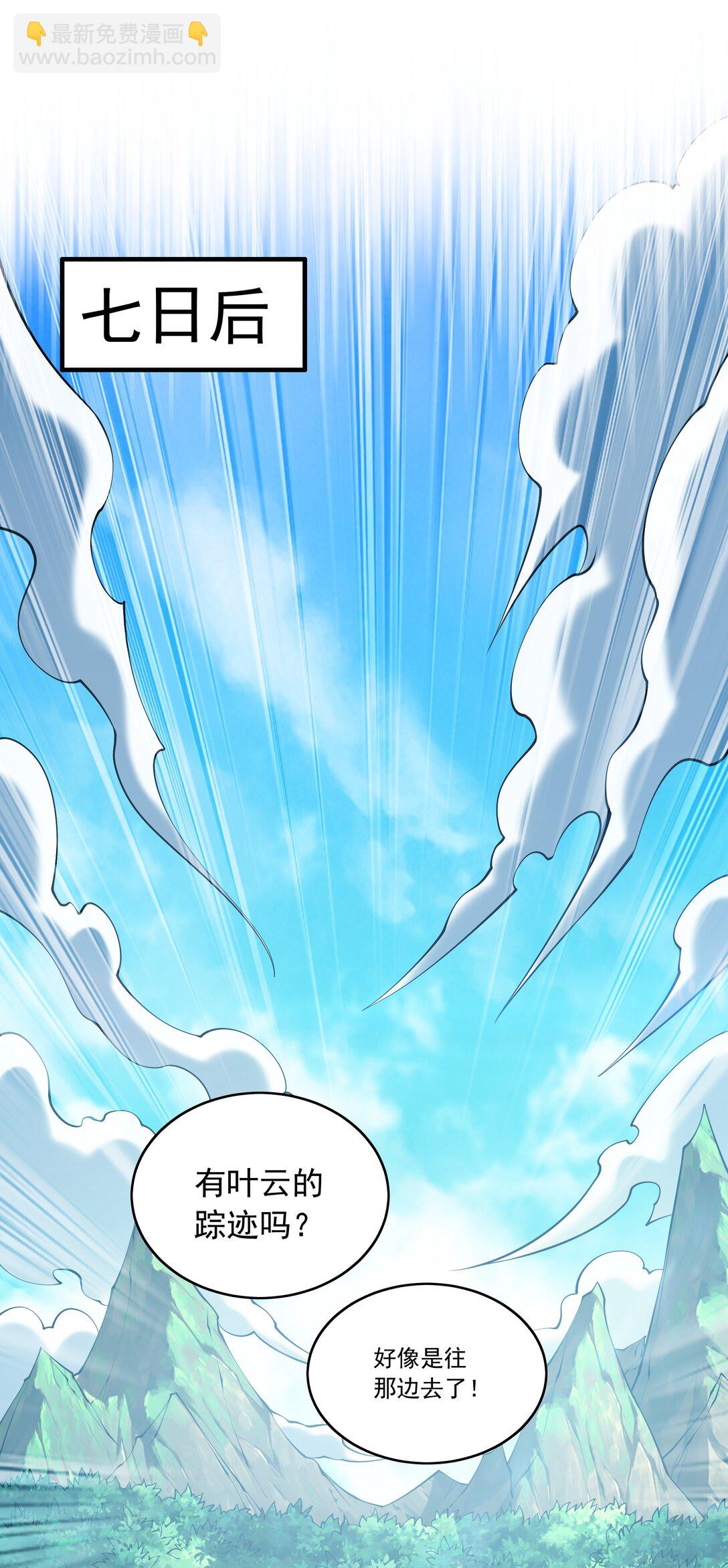 83 英雄救美-第83话