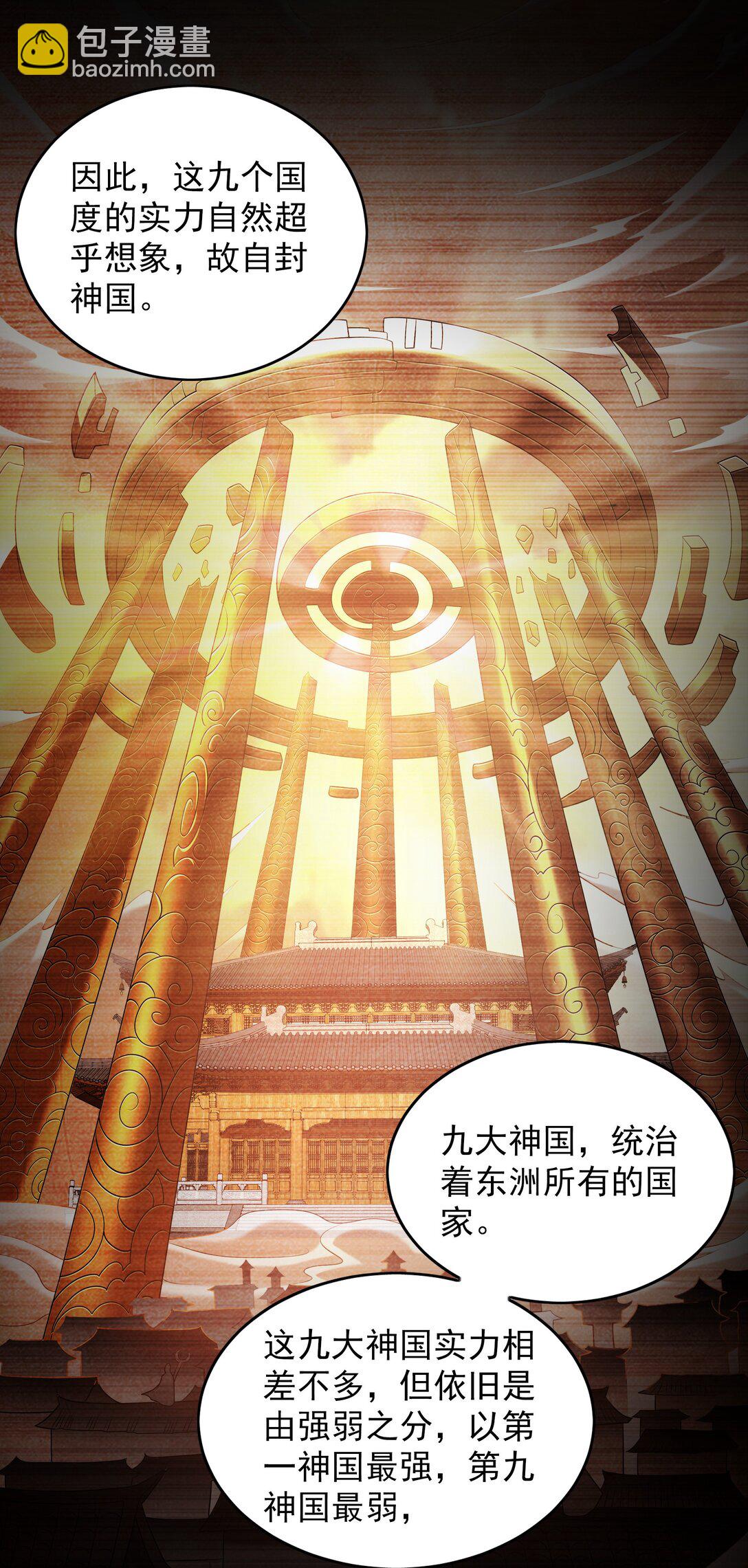 85 武皇级别傀儡登场-第85话