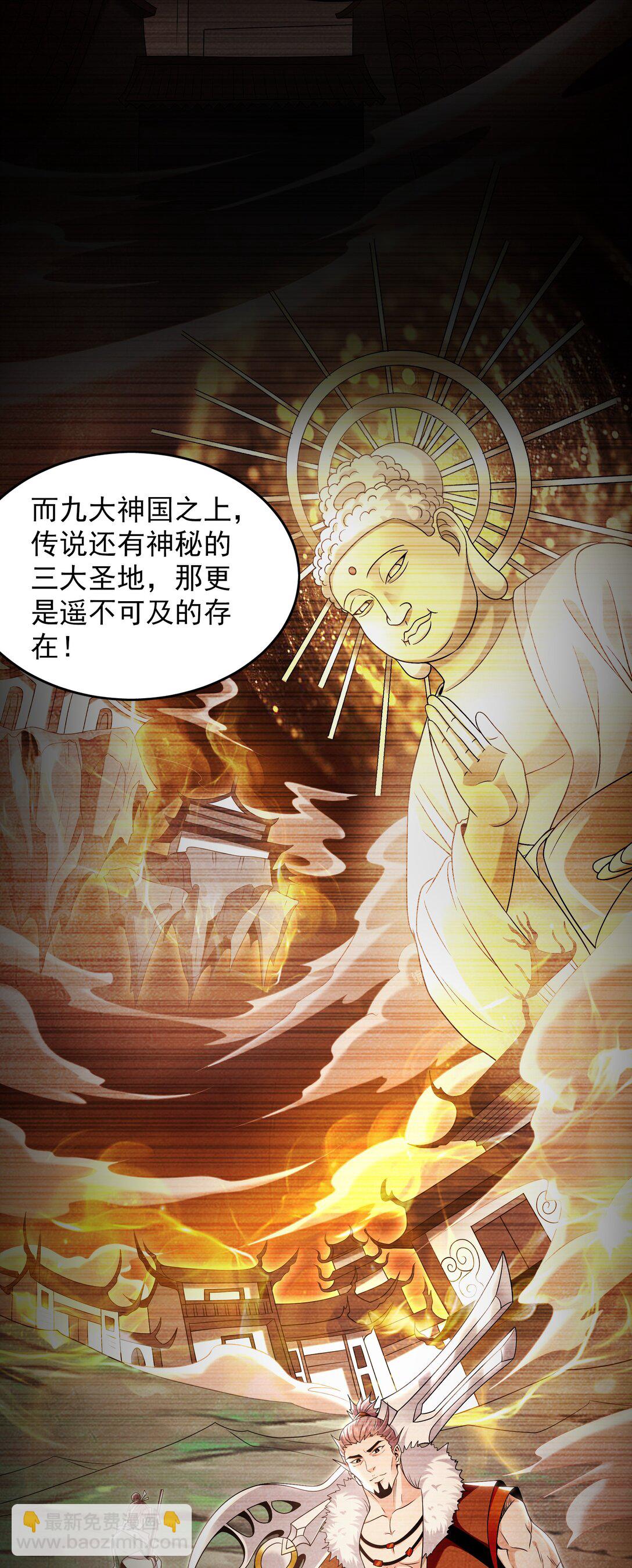 85 武皇级别傀儡登场-第85话