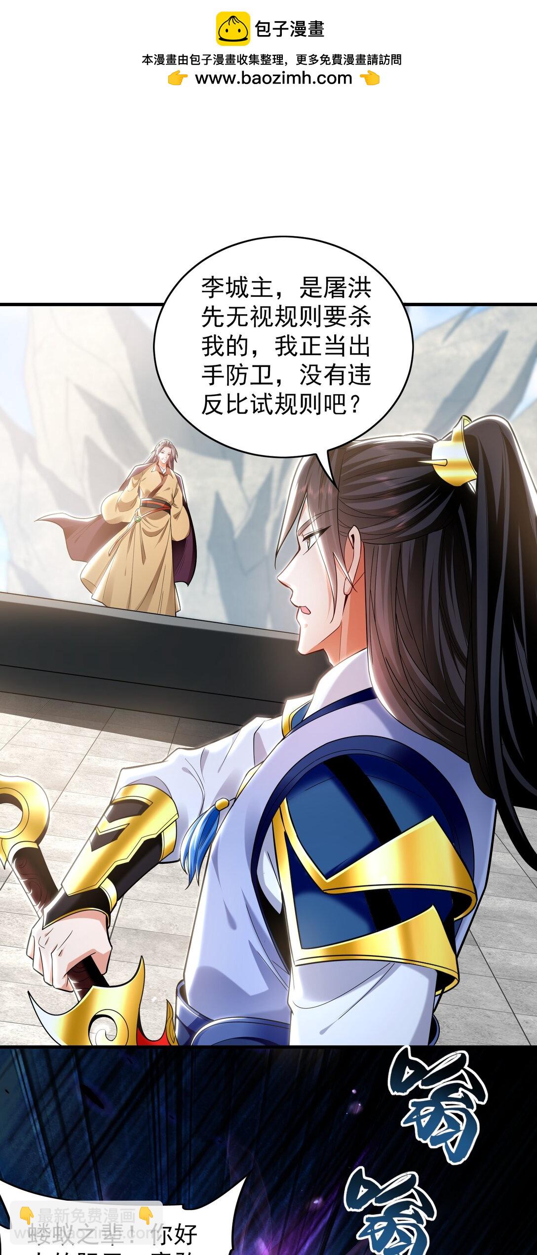 85 武皇级别傀儡登场-第85话